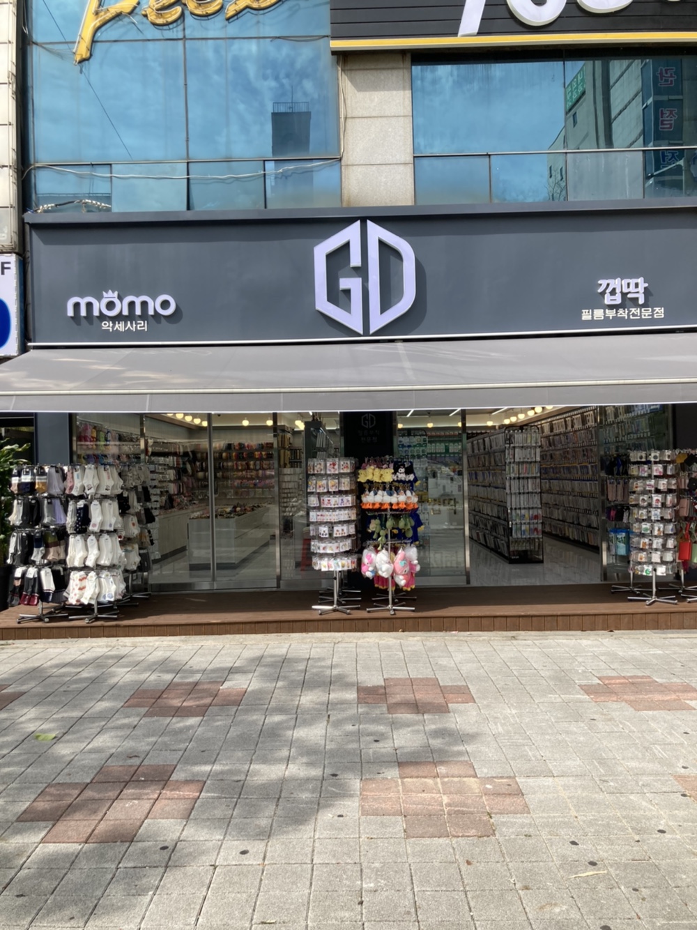 껍딱&모모 금호점
