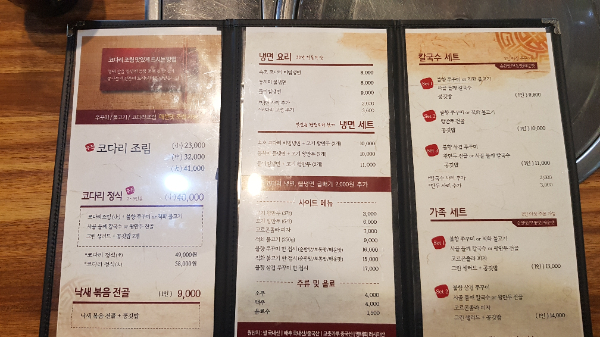 온채당