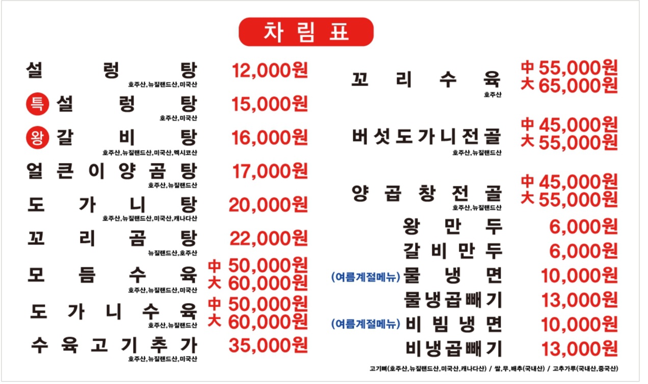 원천설농탕 영통점 사진 6