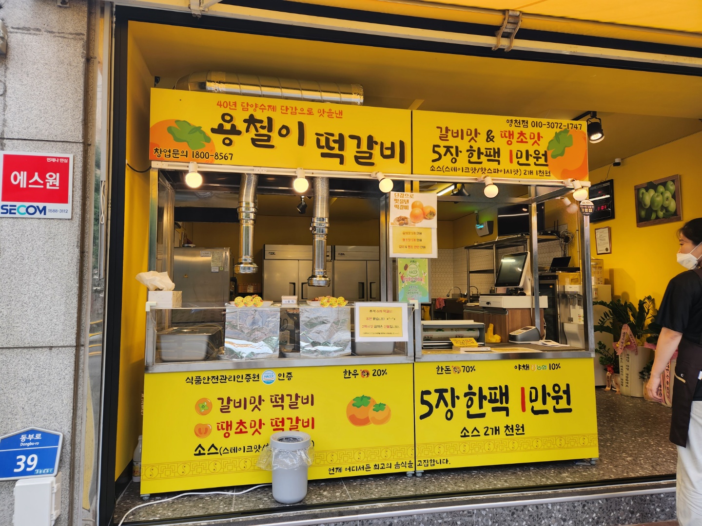 용철이떡갈비