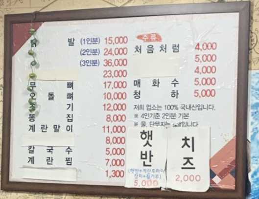 아현닭발