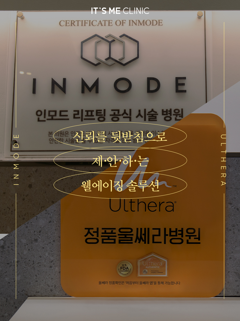 청주잇츠미의원