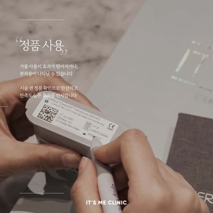 잇츠미의원 대표 이미지
