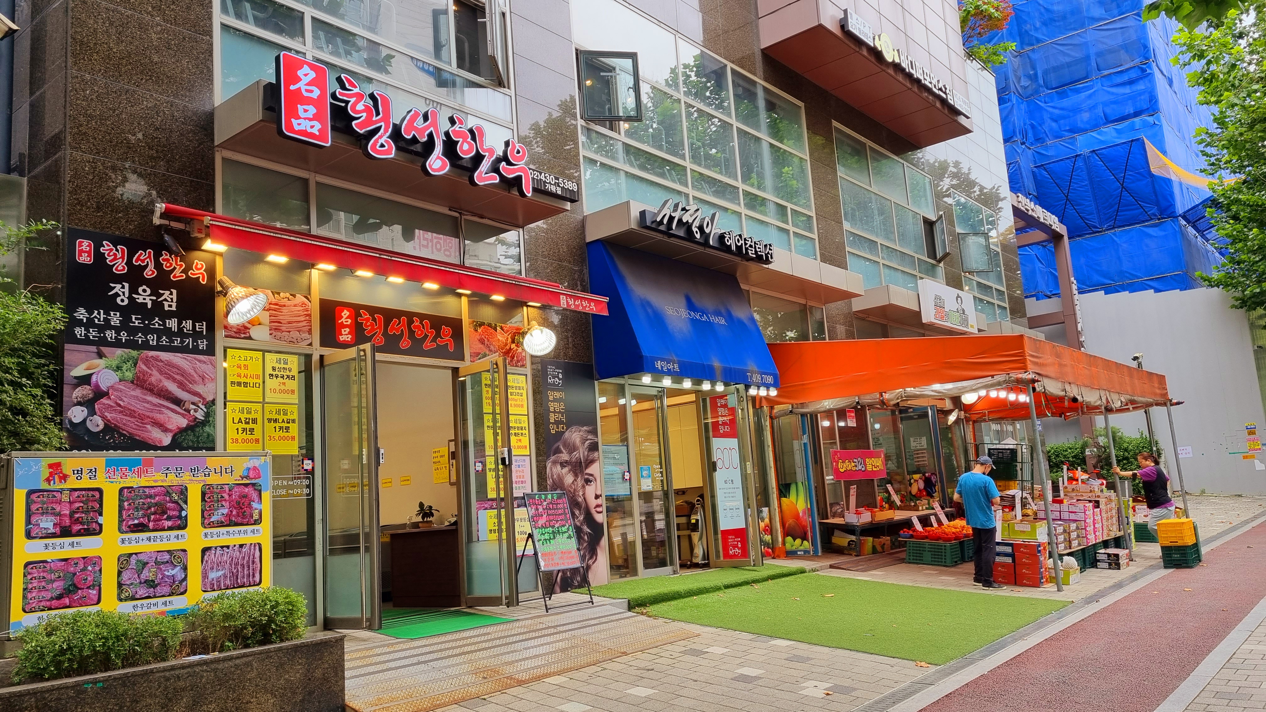횡성한우