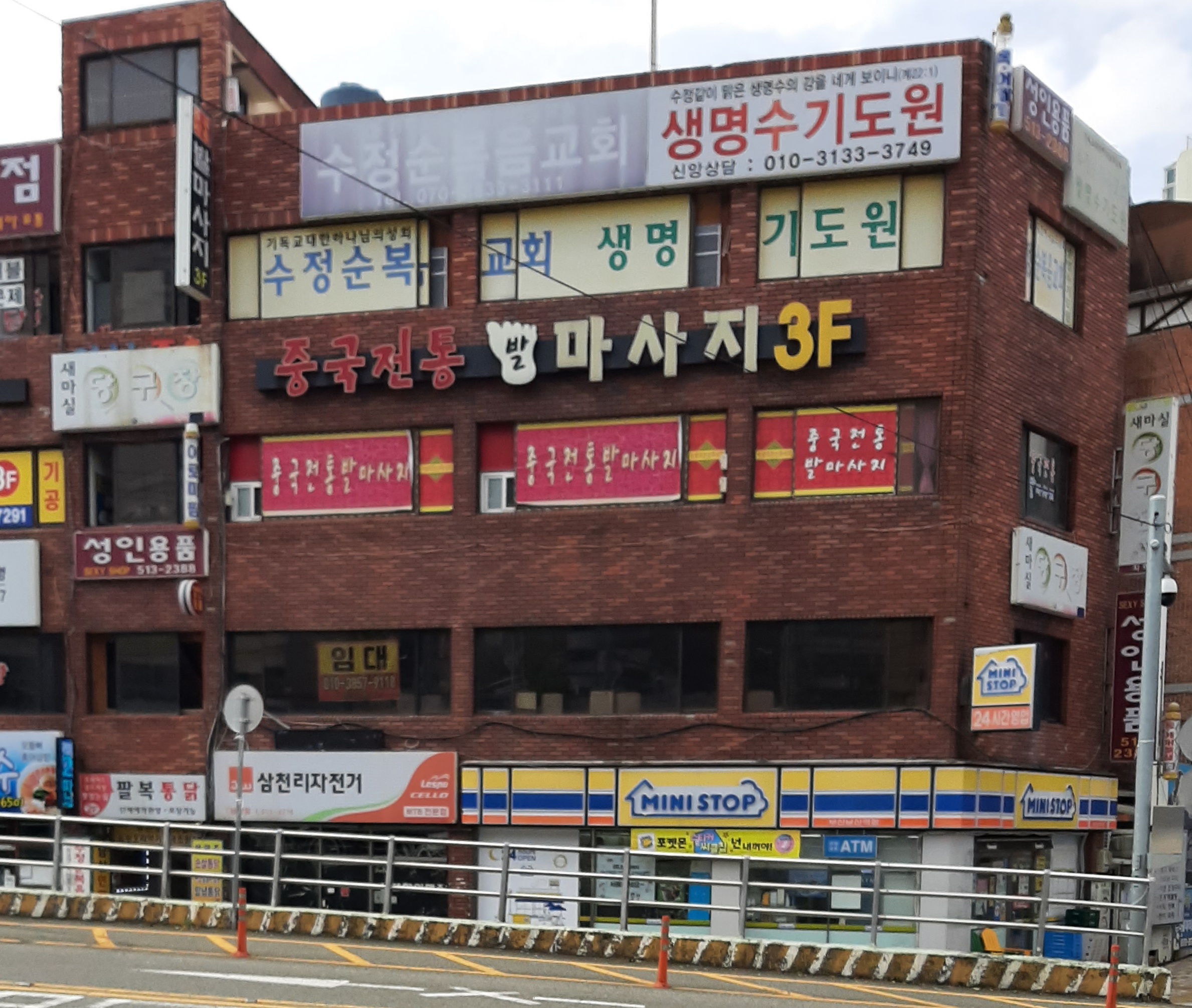 중국전통발마사지