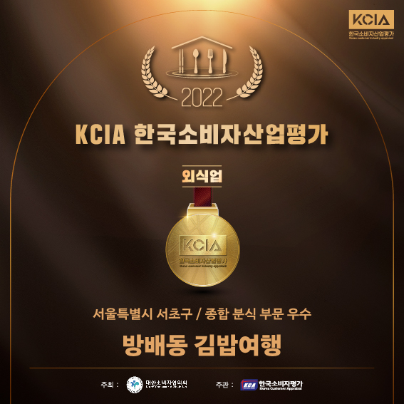 김밥여행 대표 이미지