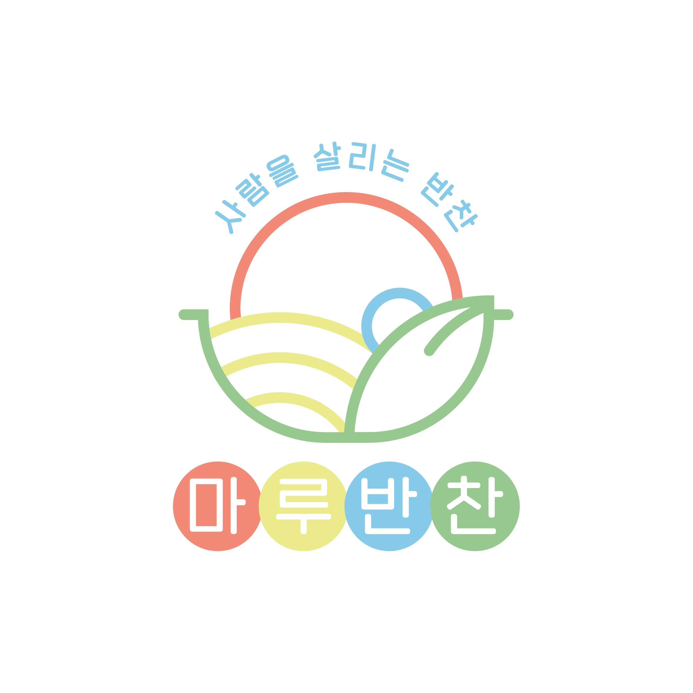 마루반찬
