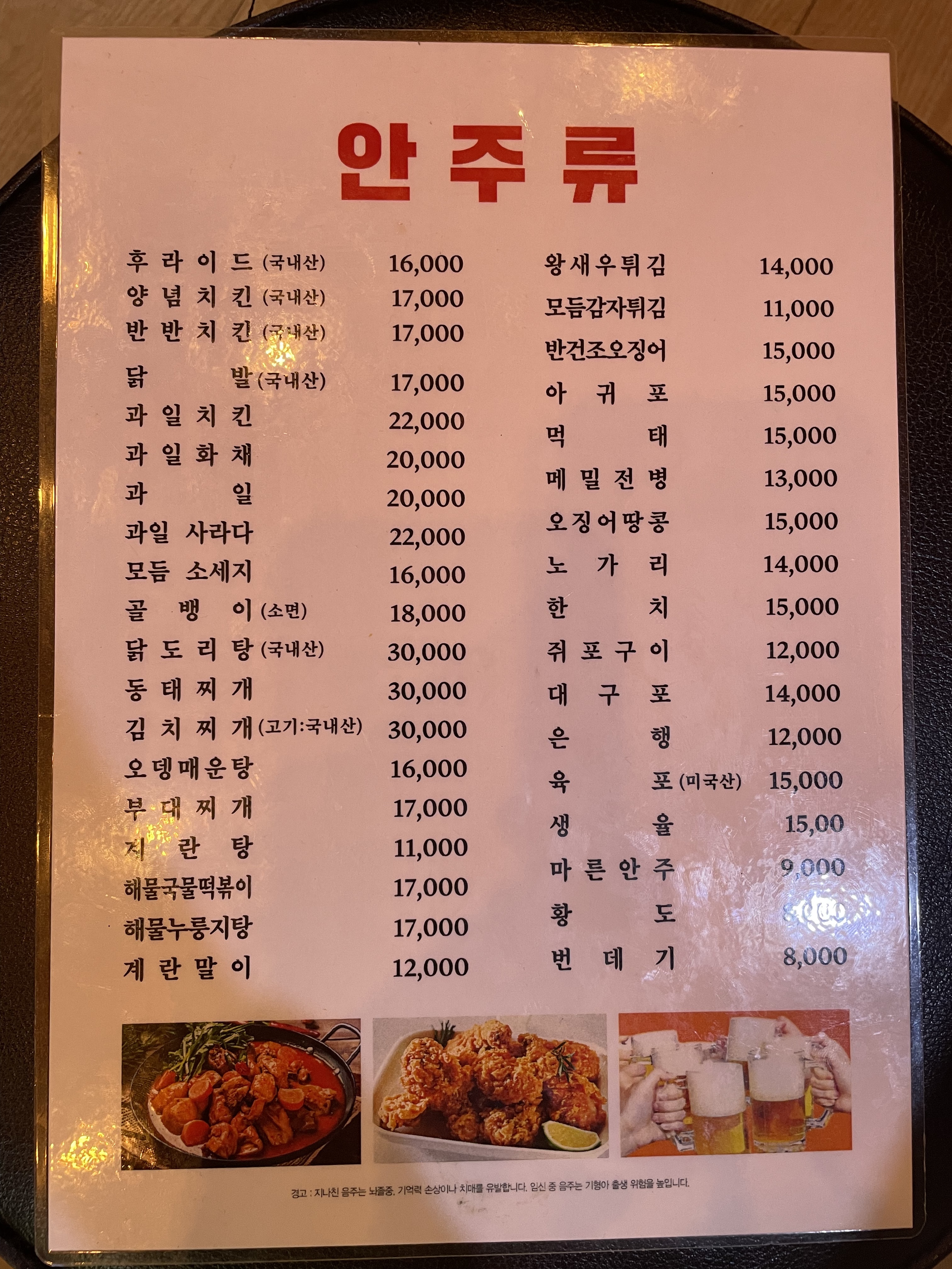 꼬꼬치킨호프
