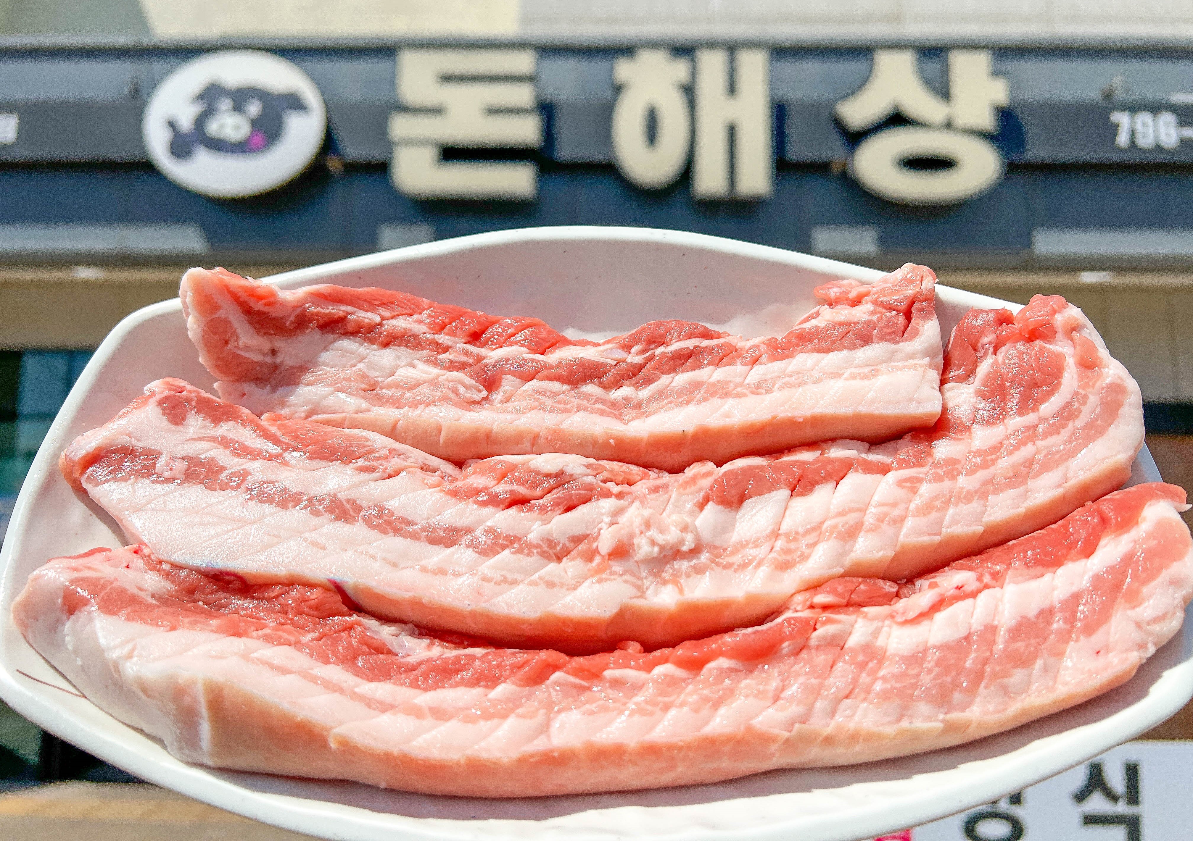 돈해상 제주한림협재흑돼지