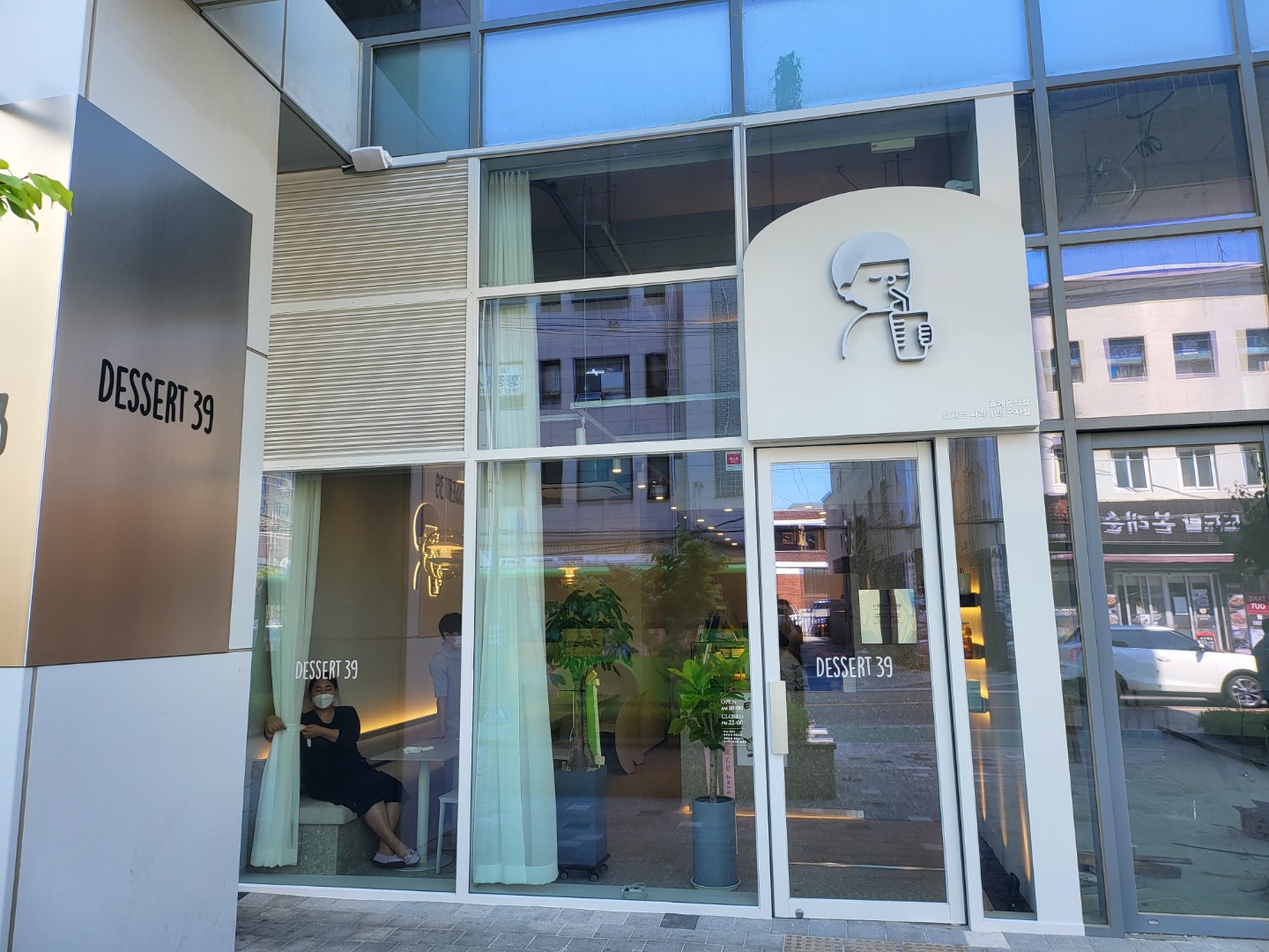 디저트39 군자점