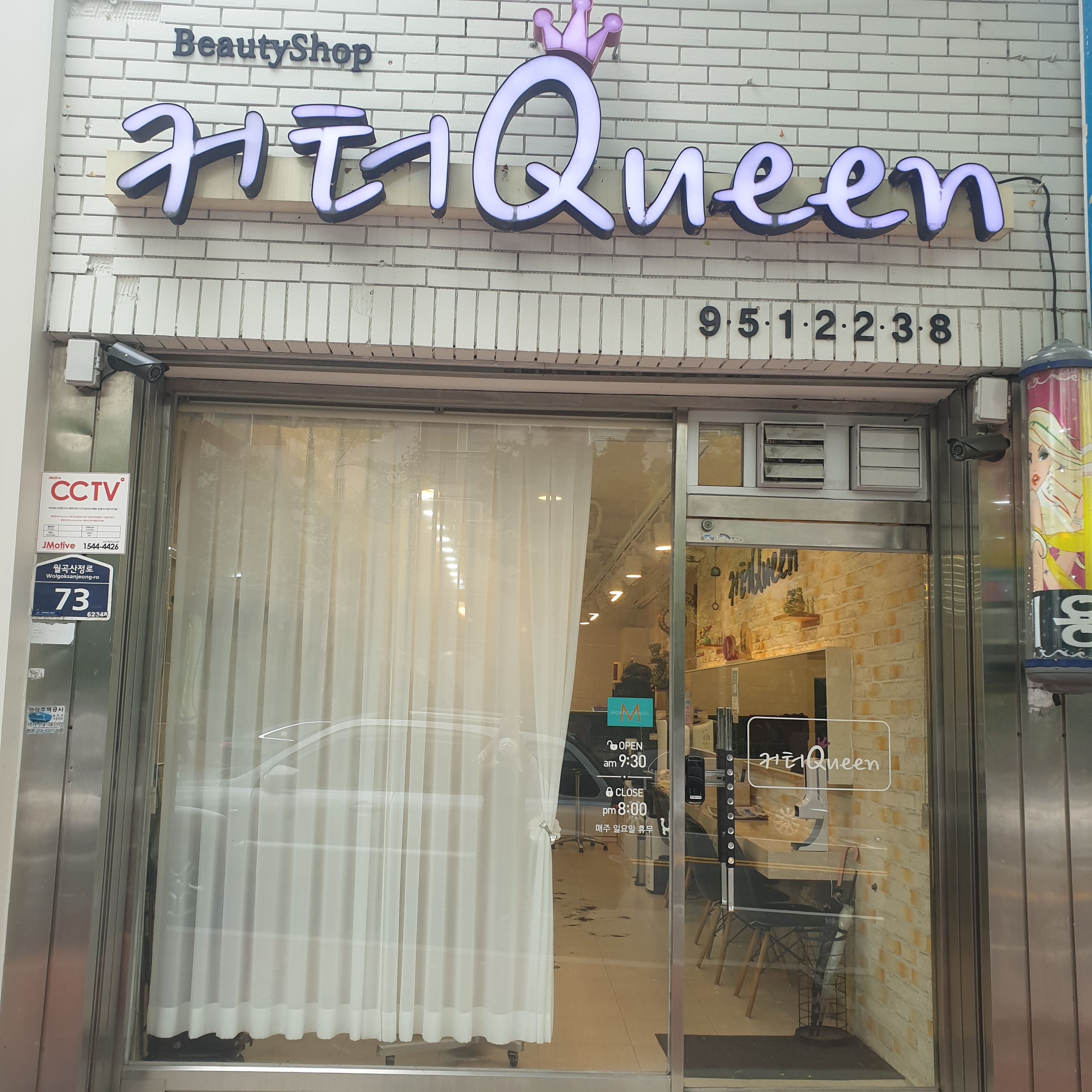 커터퀸