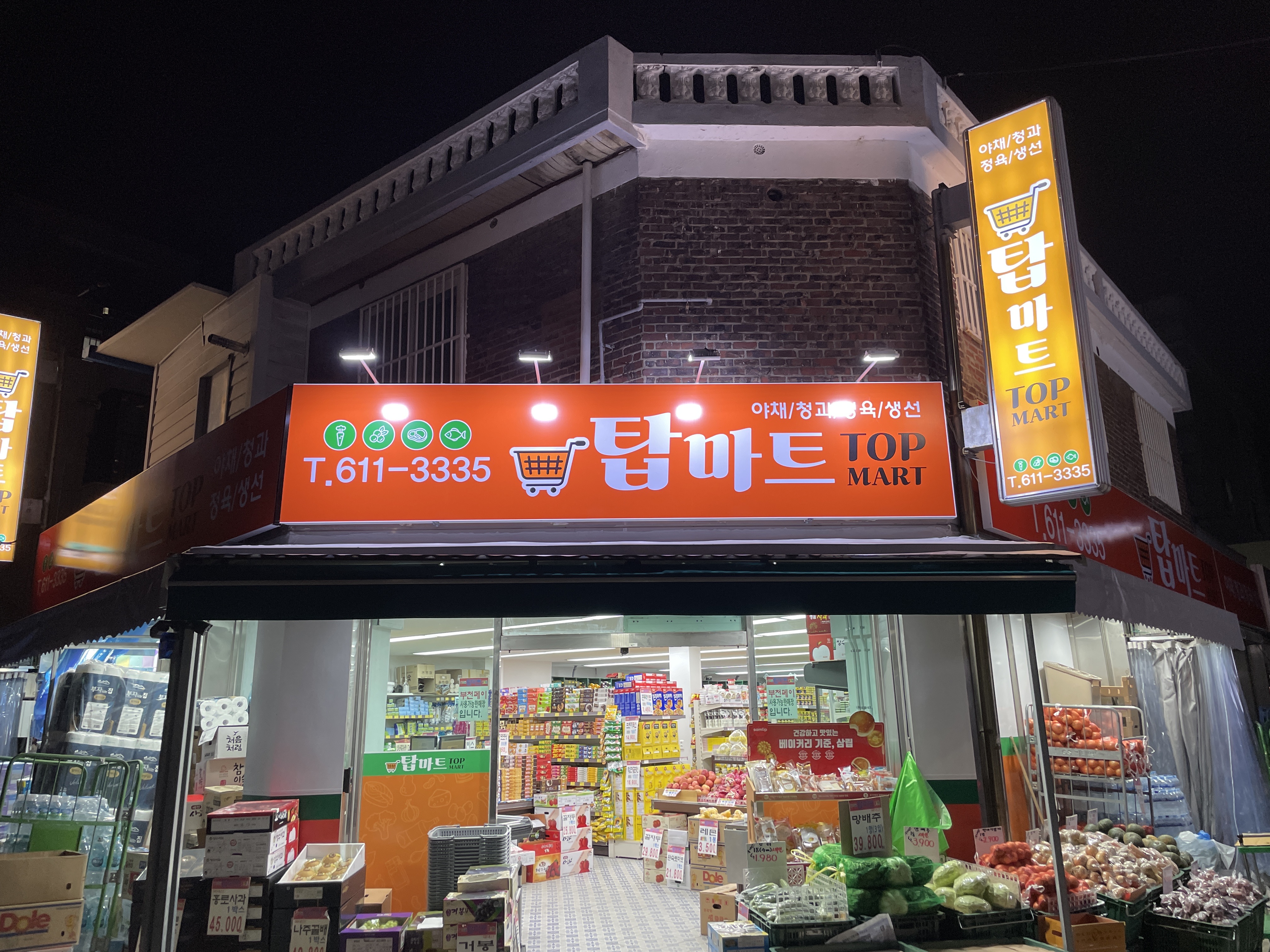 탑마트