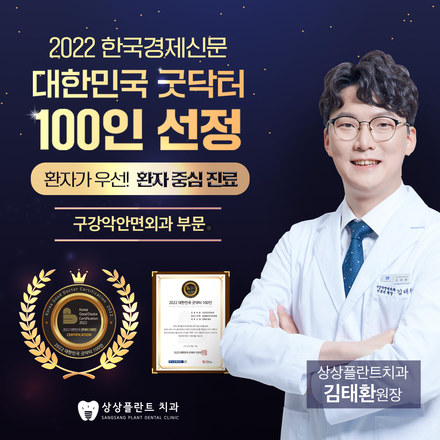 상상플란트치과의원 대표 이미지