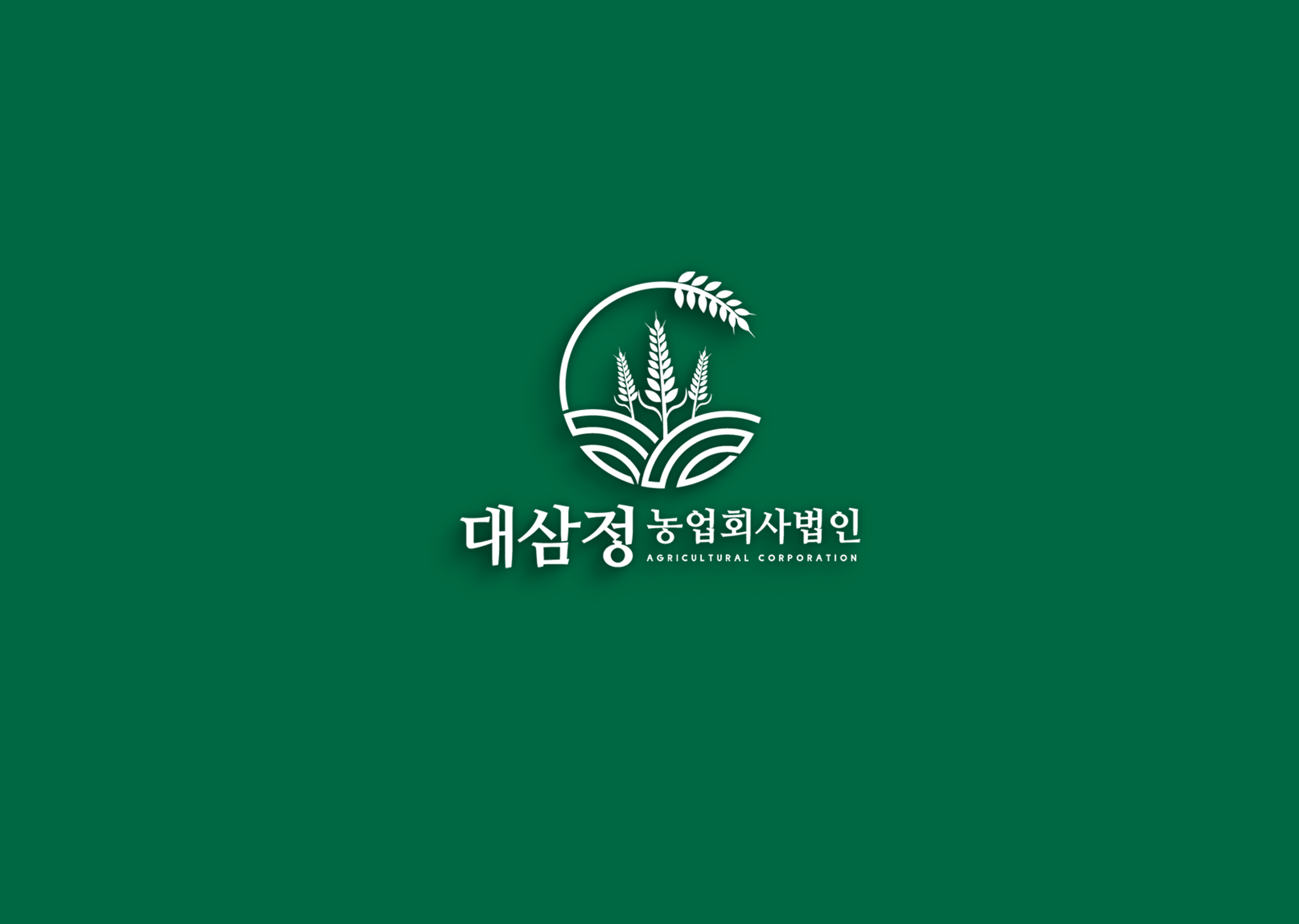 대삼정농업회사법인