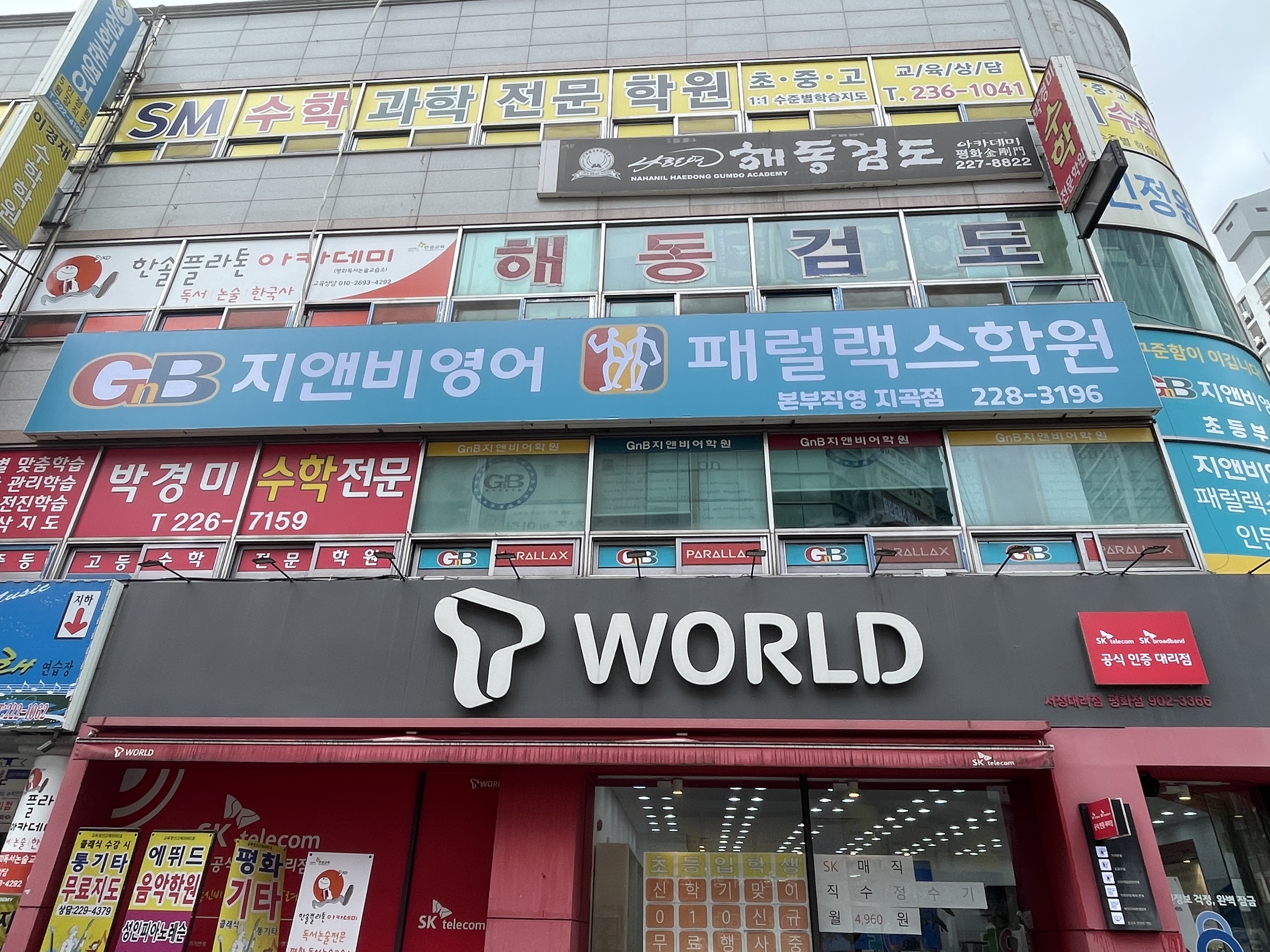 지앤비어학원 지곡캠퍼스