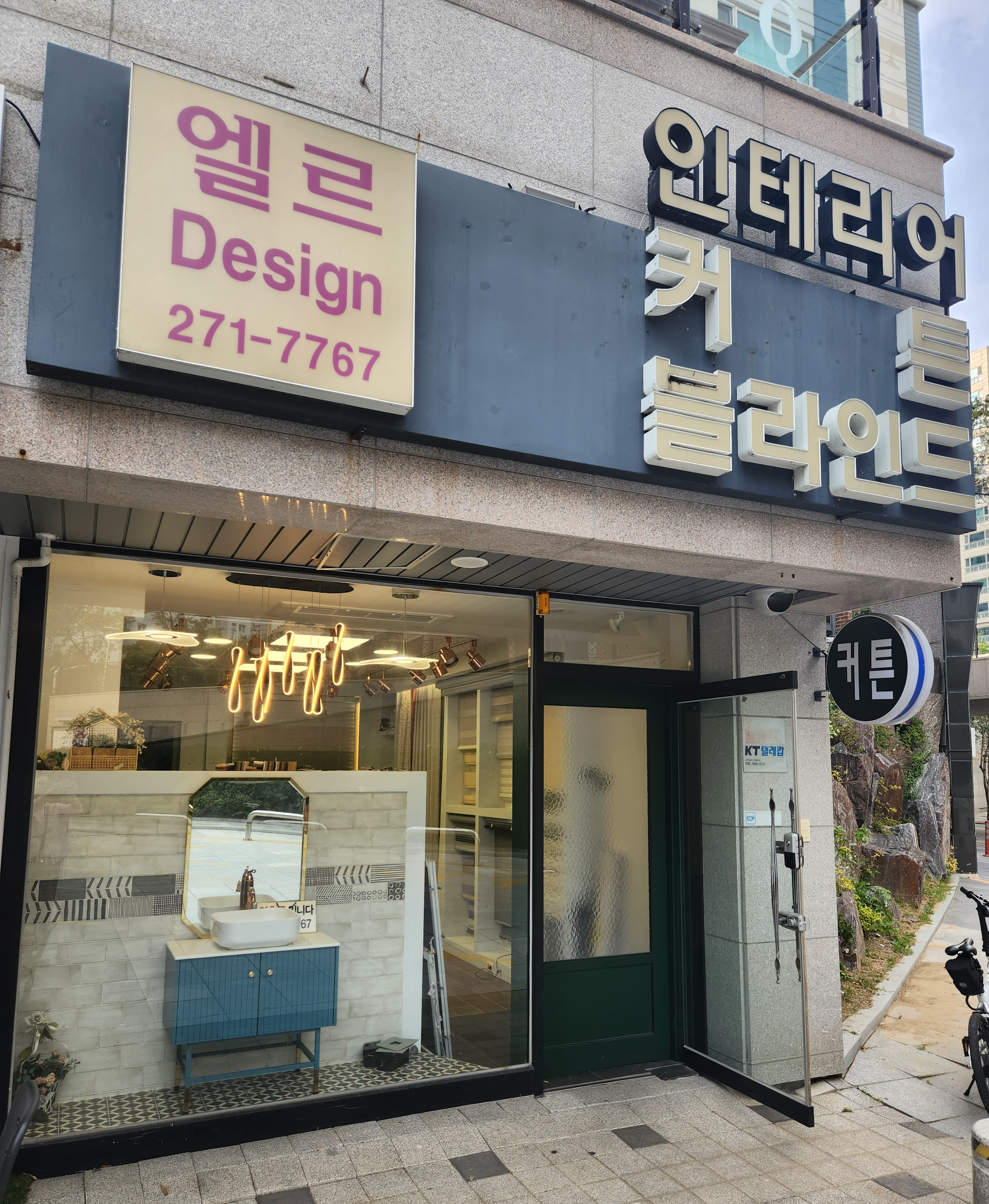 엘르디자인