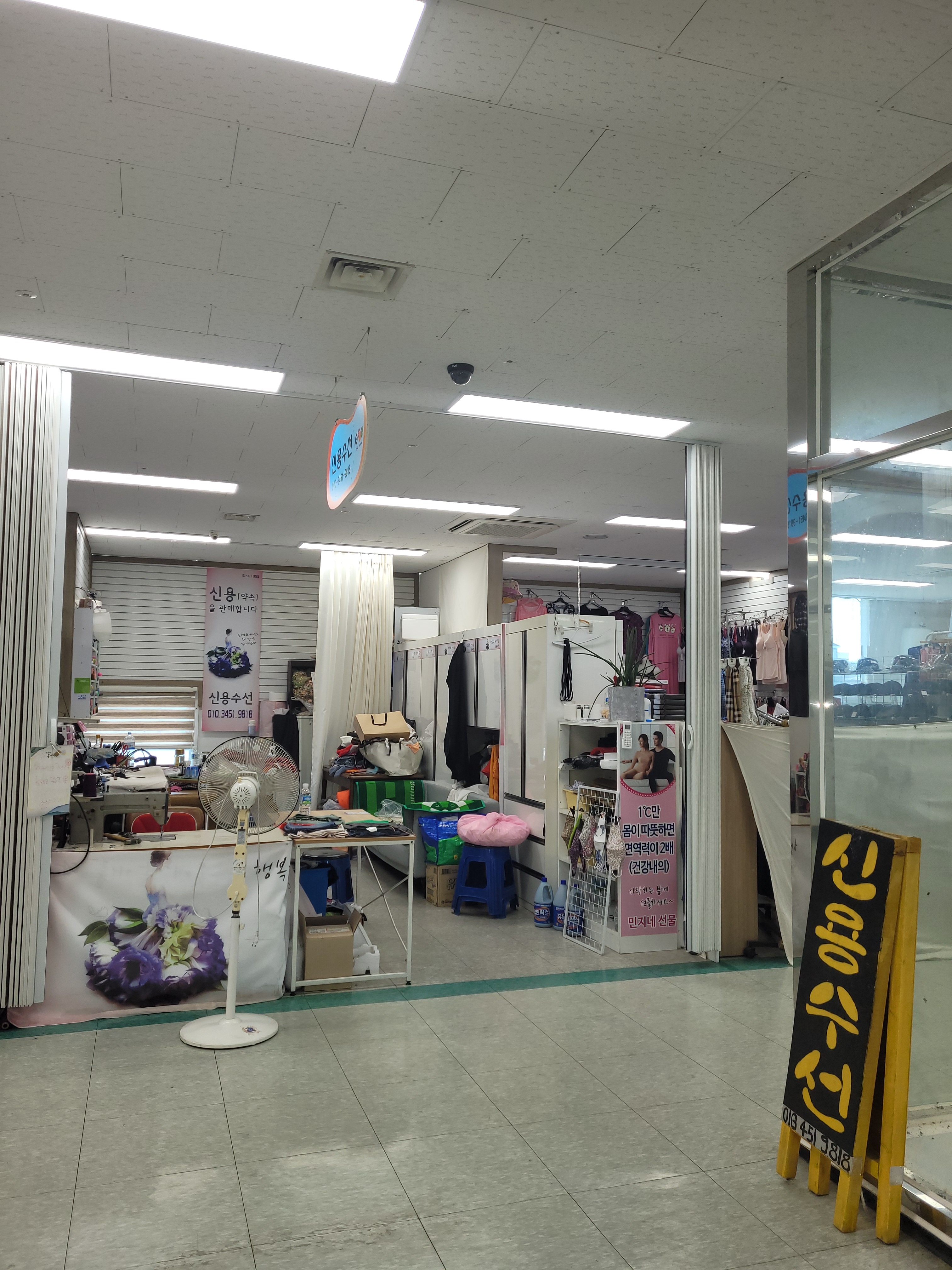 신용수선