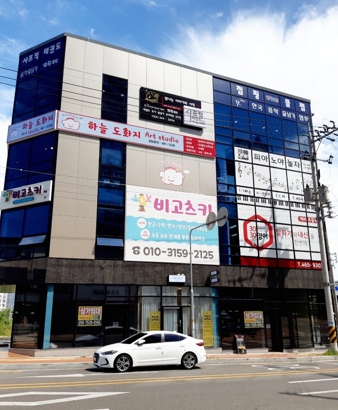 하늘도화지 미술학원
