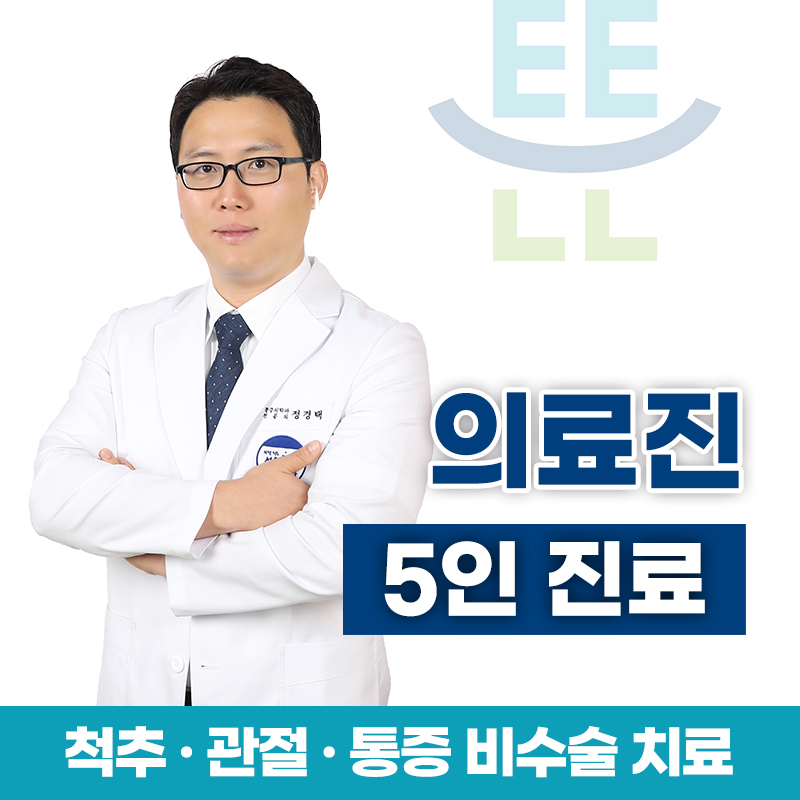 서울튼튼마취통증의학과의원 군산