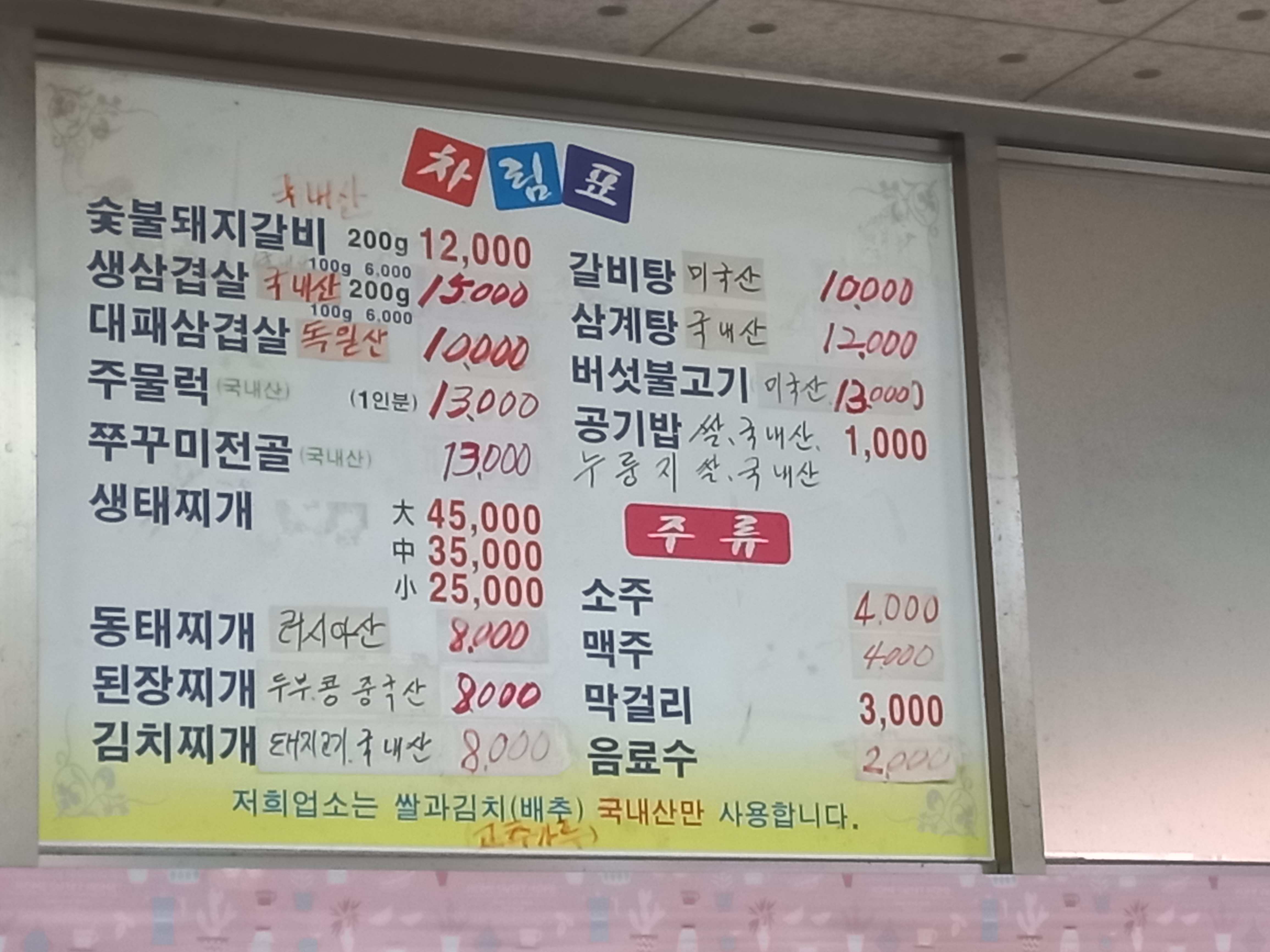 삼양식당