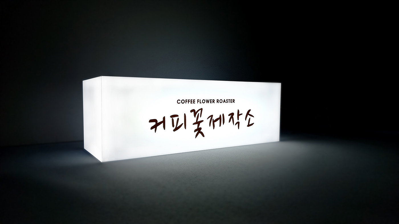 예건