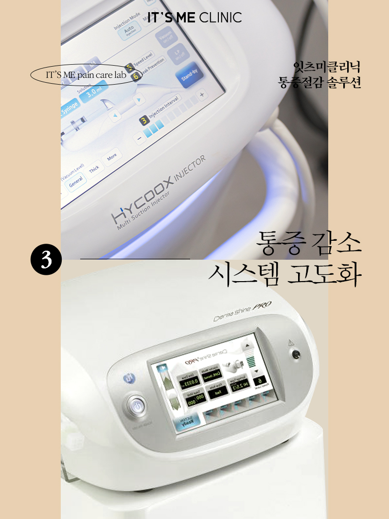 잇츠미의원 세종 대표 이미지