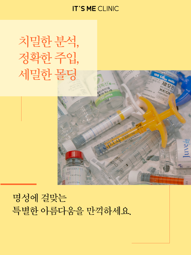 잇츠미의원 대표 이미지