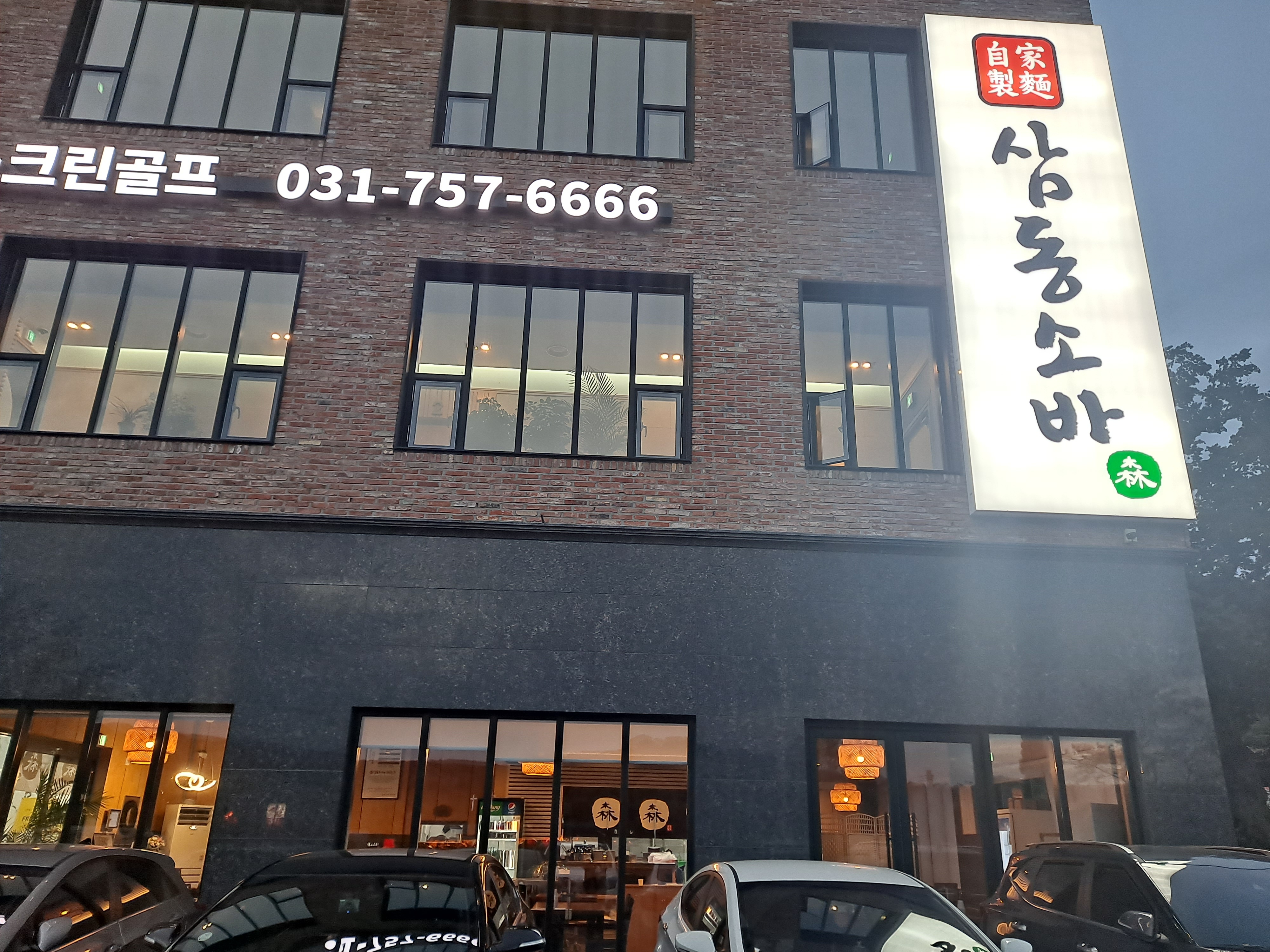 삼동소바 용인시청점