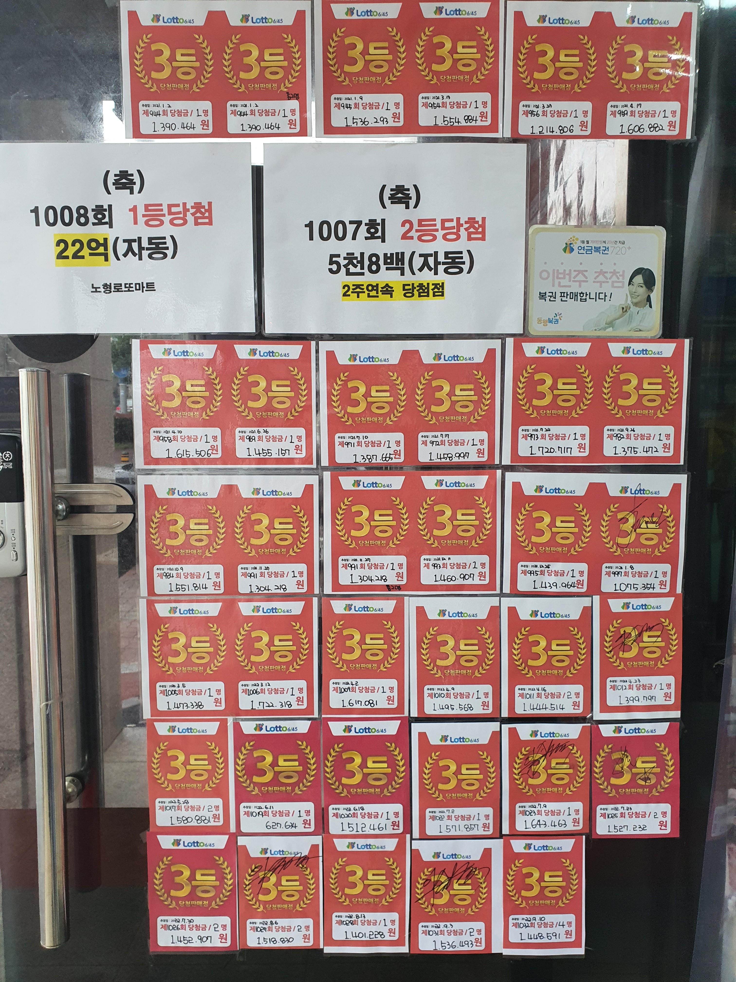 노형로또마트