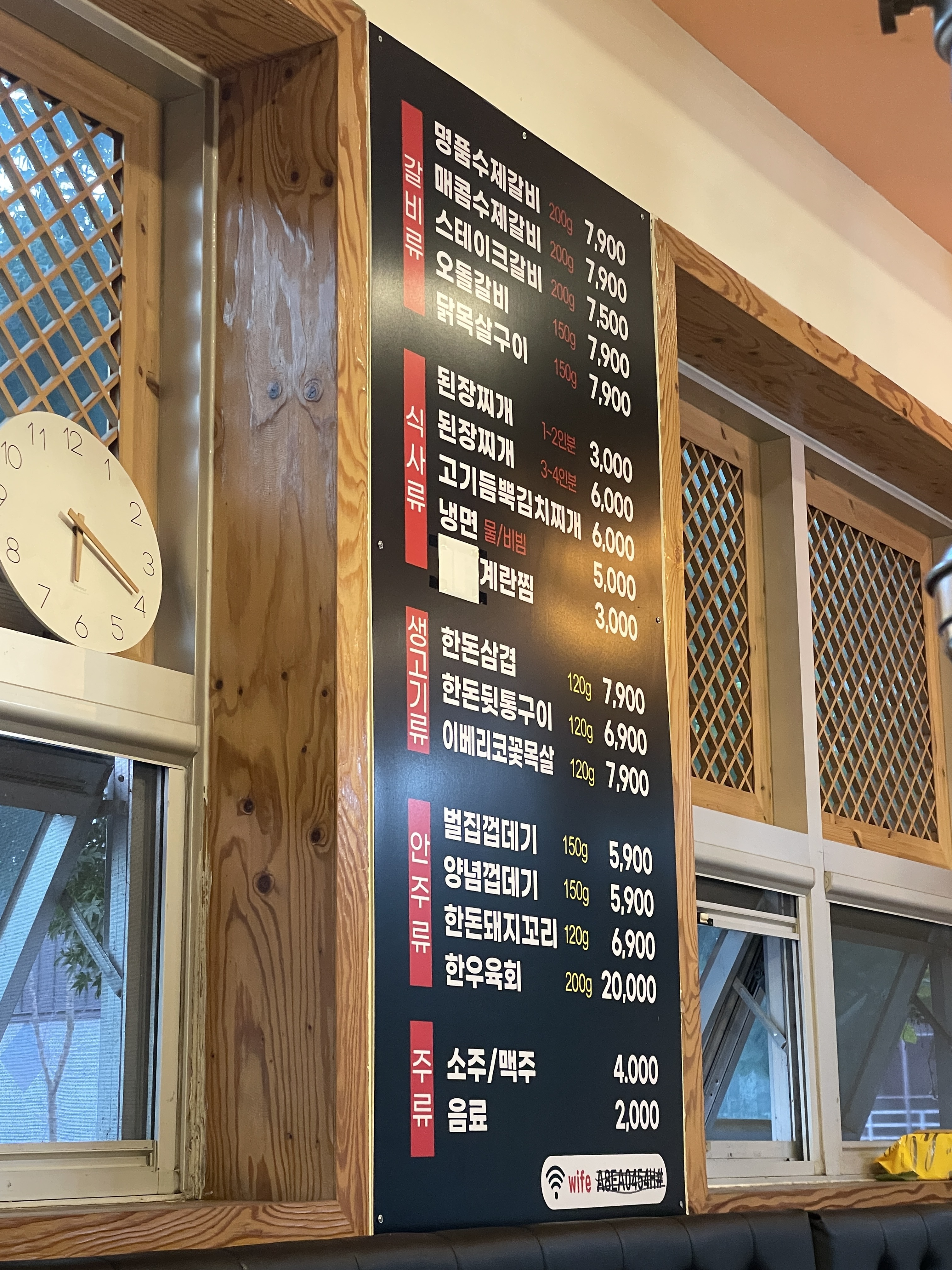 갈비가참맛있다 무동점