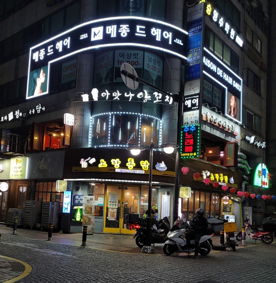 메종드헤어0403 산본점