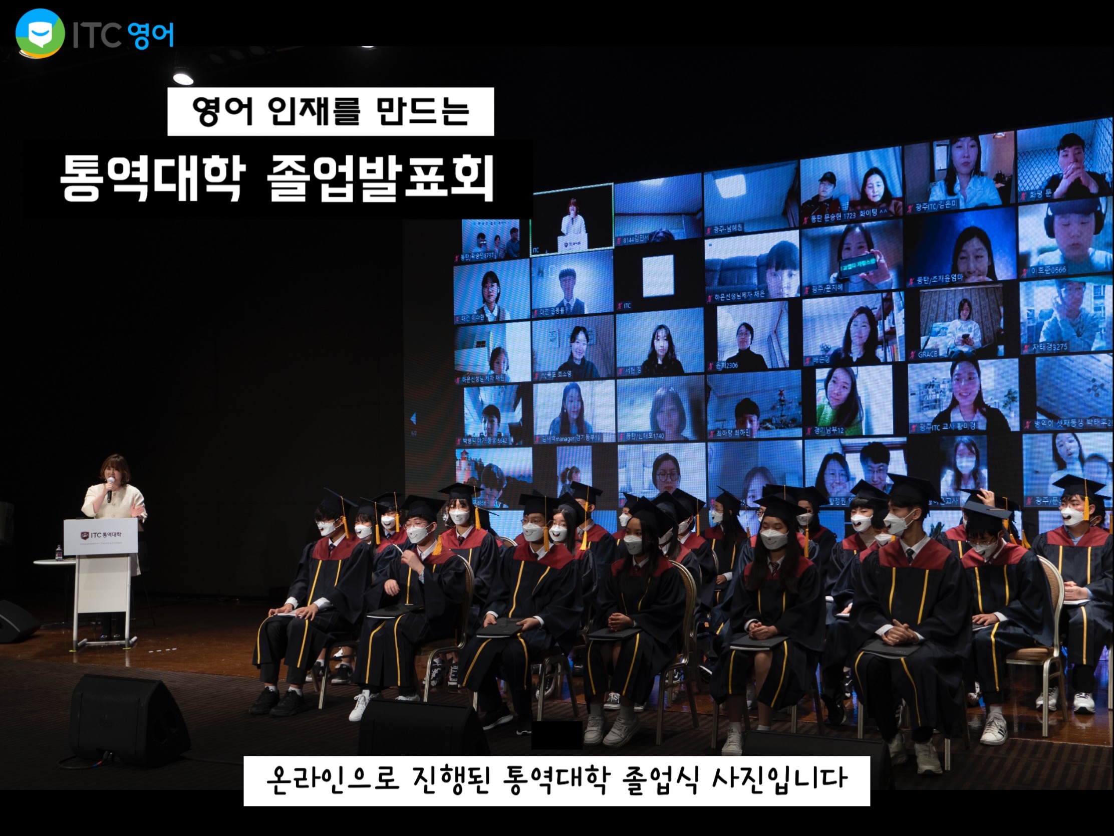 ITC영어 용인수지2지점