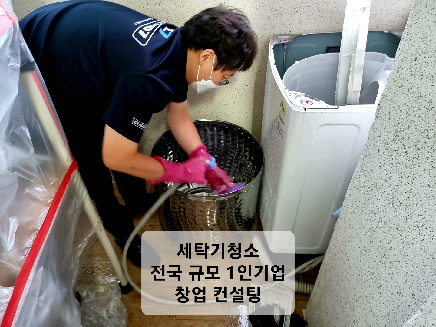 천안 에어컨 세탁기 매트리스청소 레전드세븐