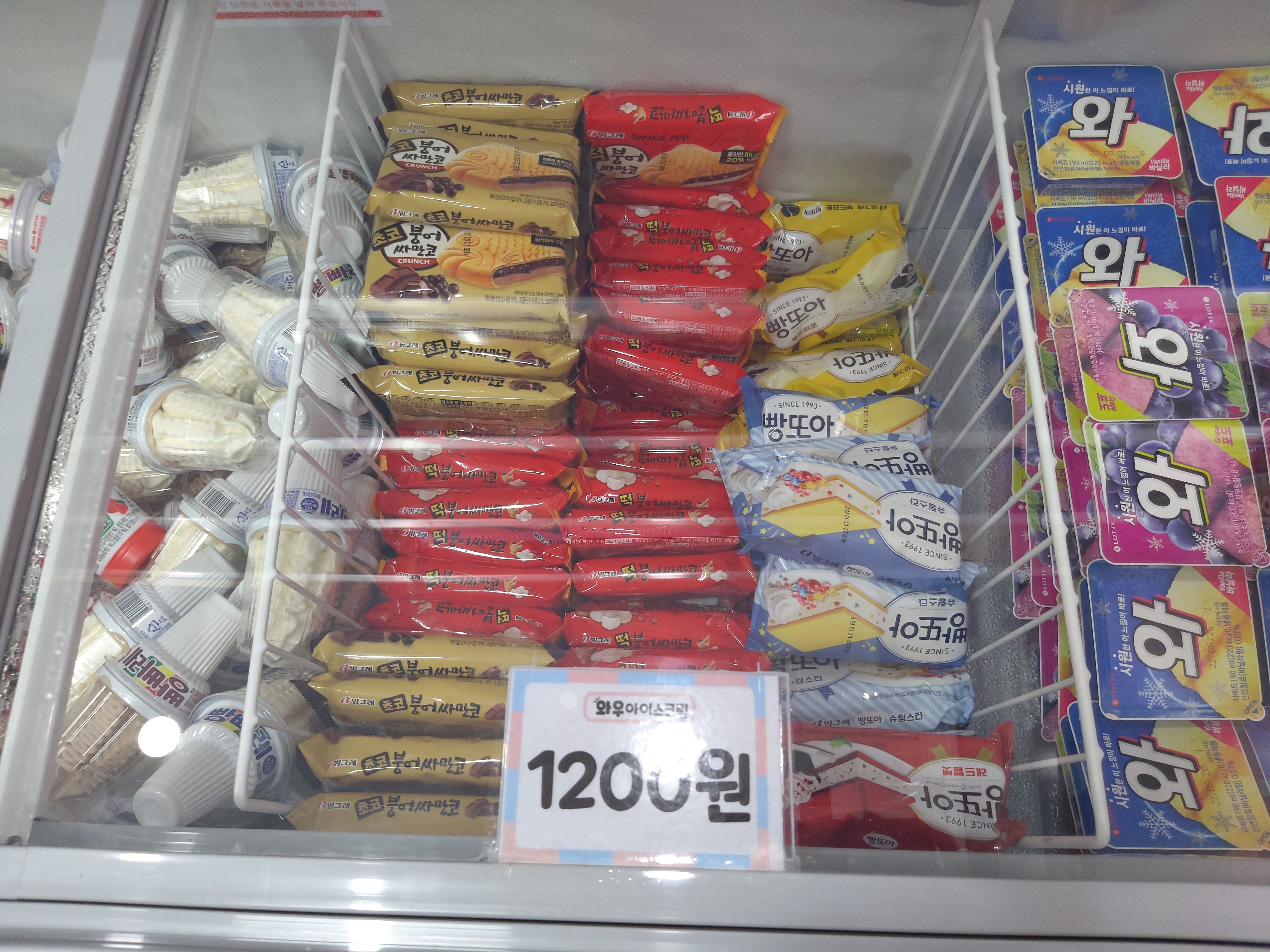 와우아이스크림&노다지복권 힐푸점