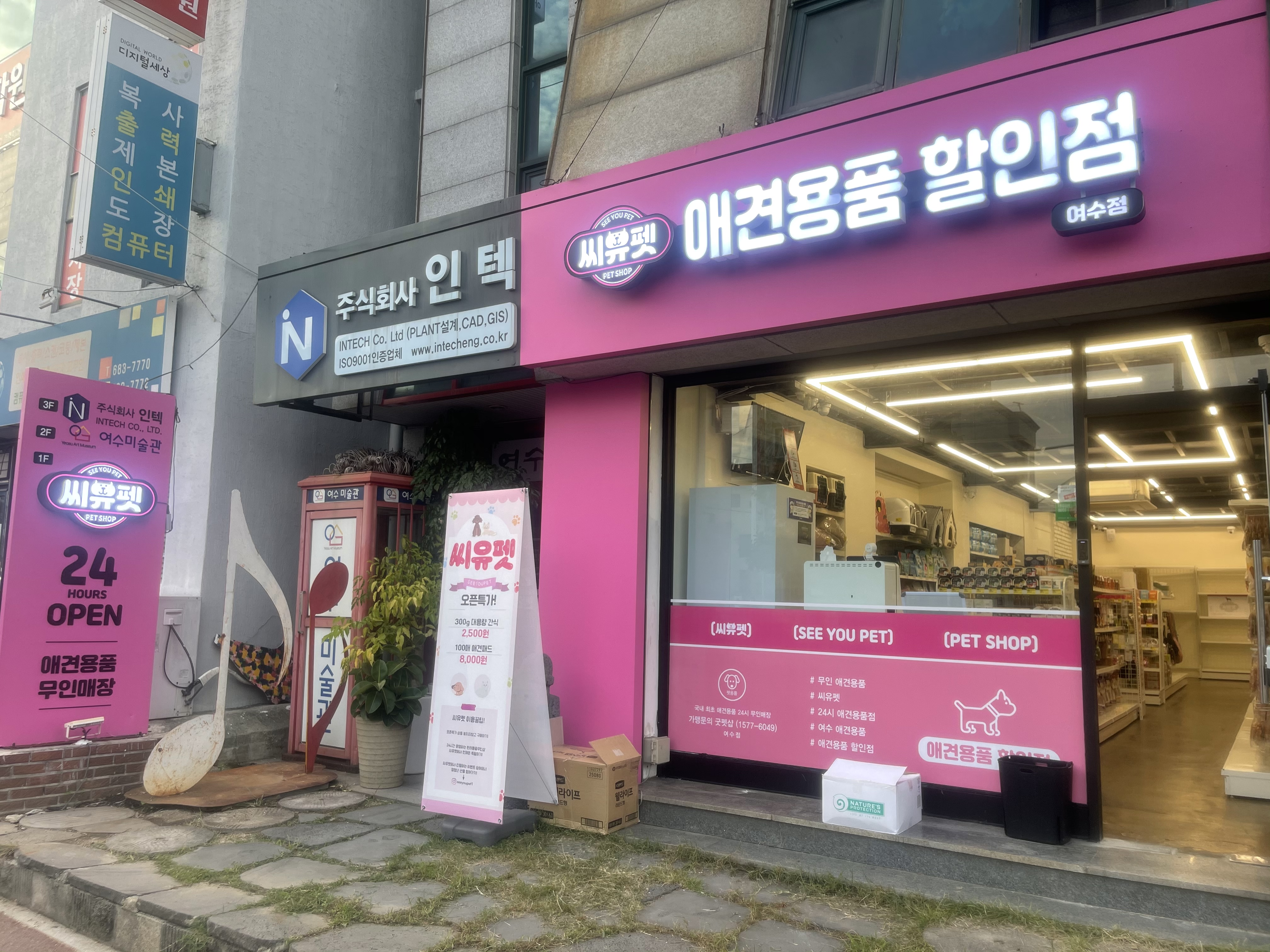 씨유데어 반려동물 동반 애견카페