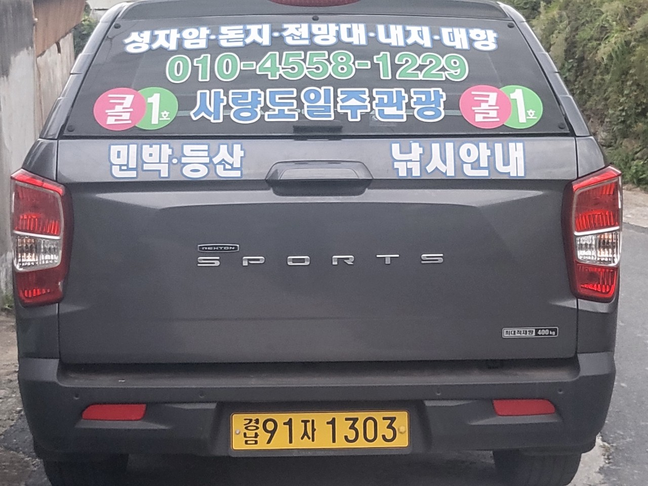 사량옥동민박