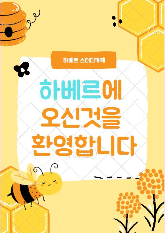 하베르스터디카페 대구칠성점