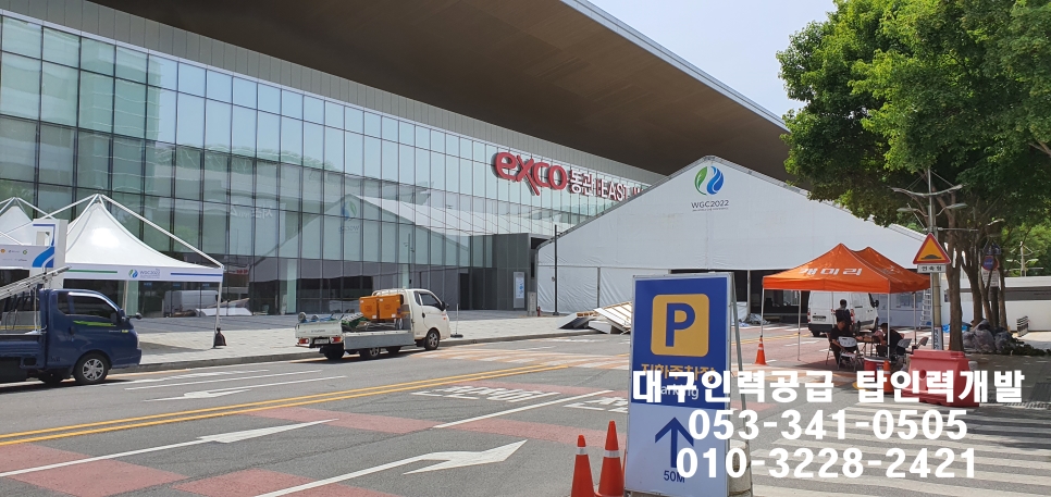 탑용역인력사무소