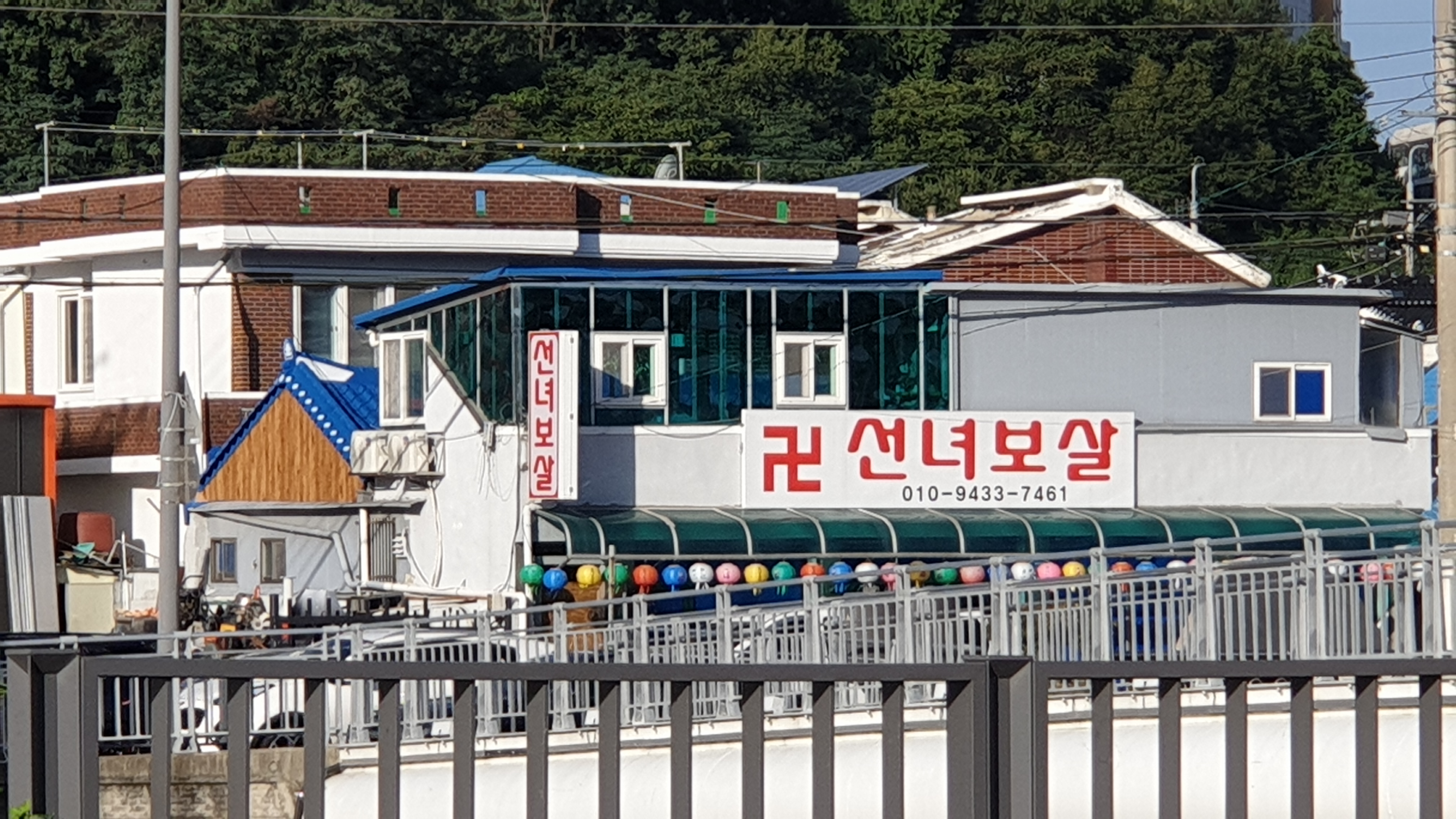 선녀보살