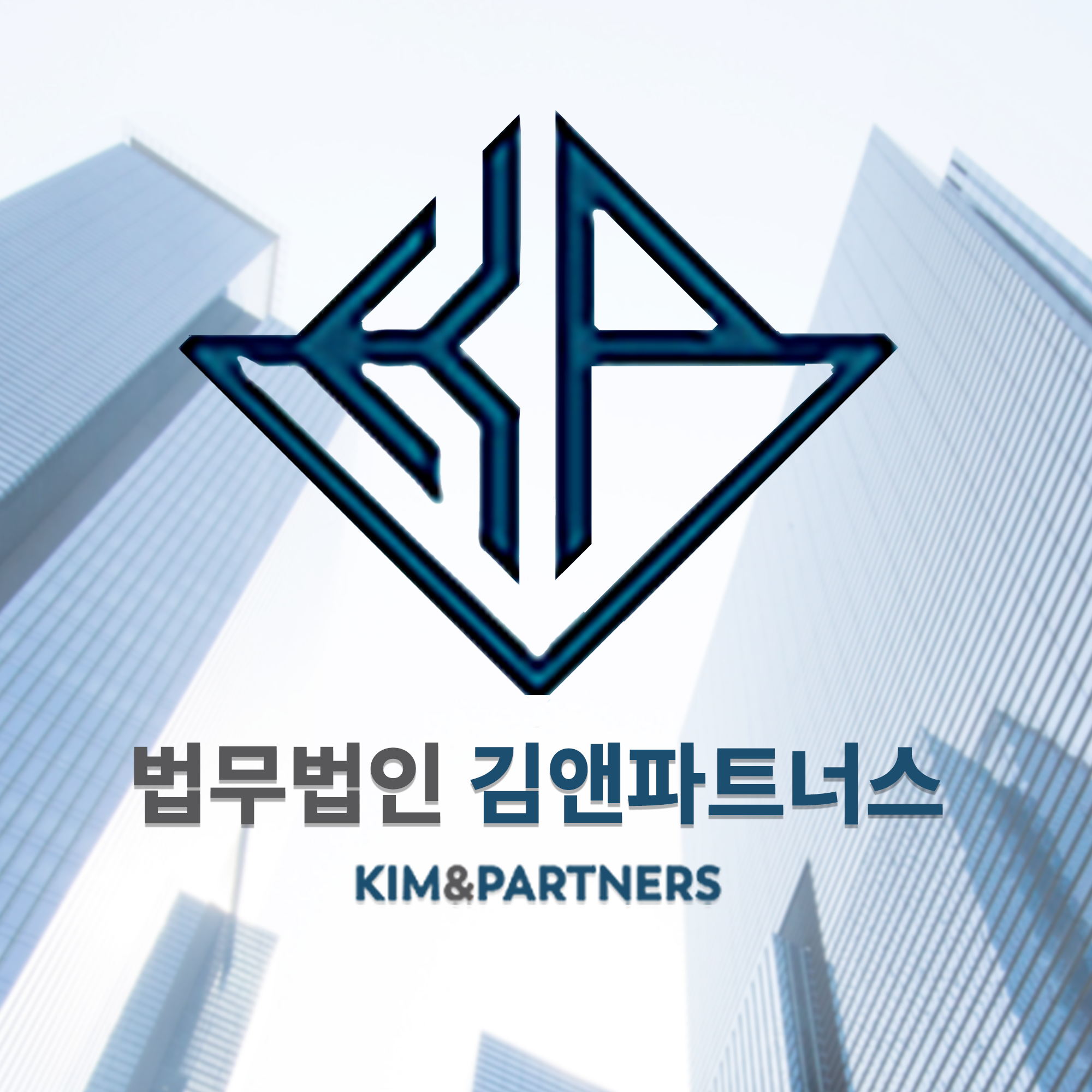법무법인 김앤파트너스 창원 이혼전문 조아라변호사사무소