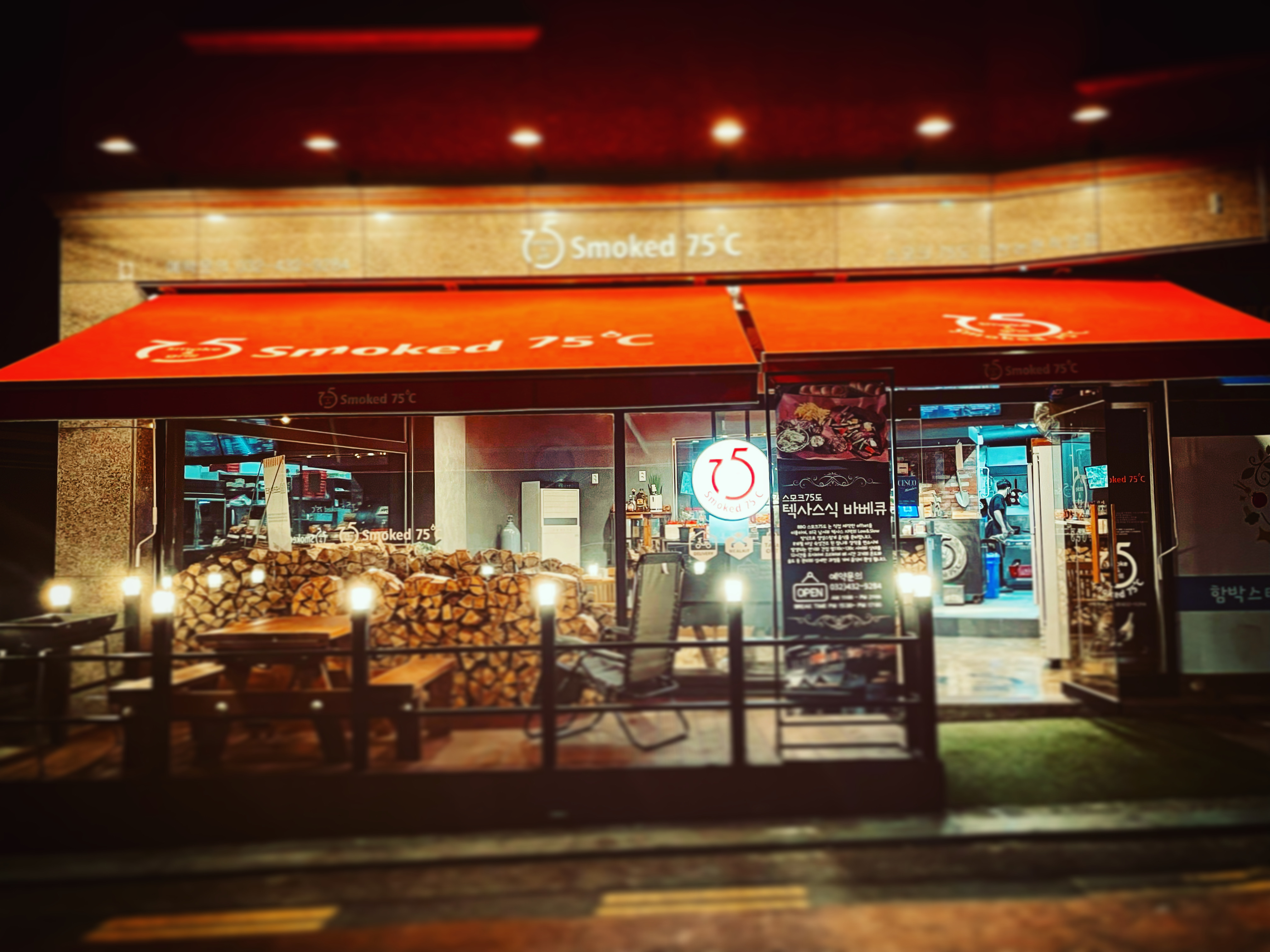 스모크75도
