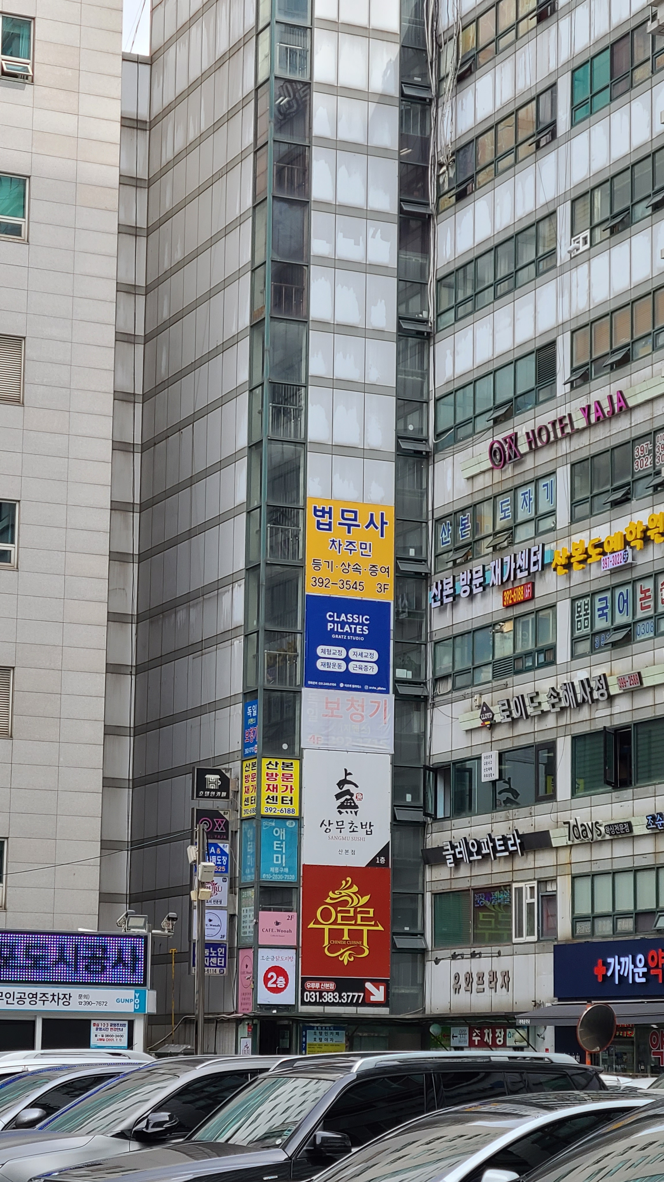 법무사 차주민 사무소 대표 이미지