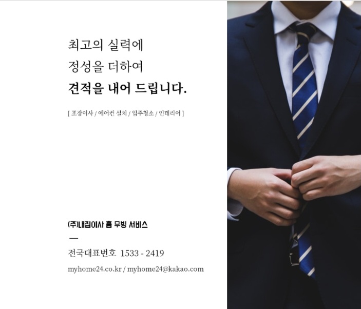 내집이사 대표 이미지