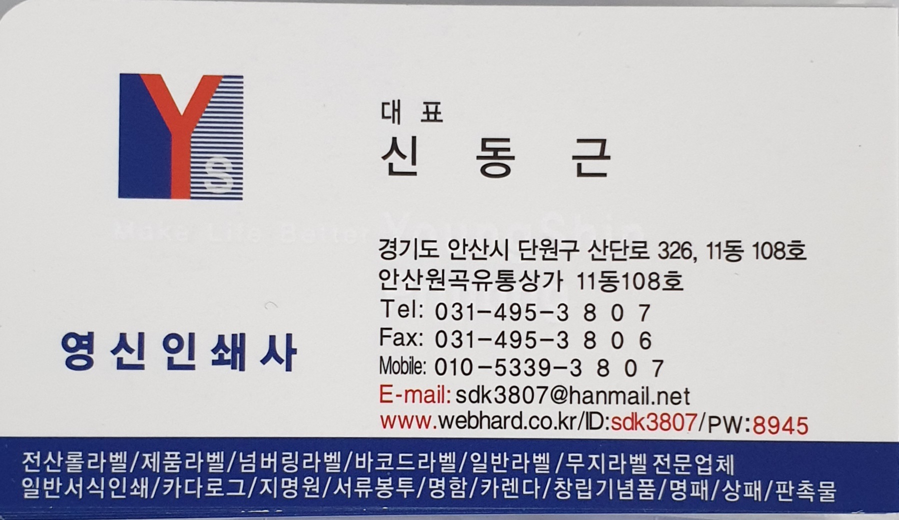 영신인쇄사