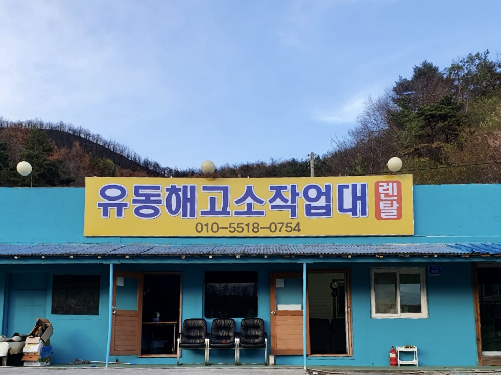 동해리프트 고소 작업대 랜탈