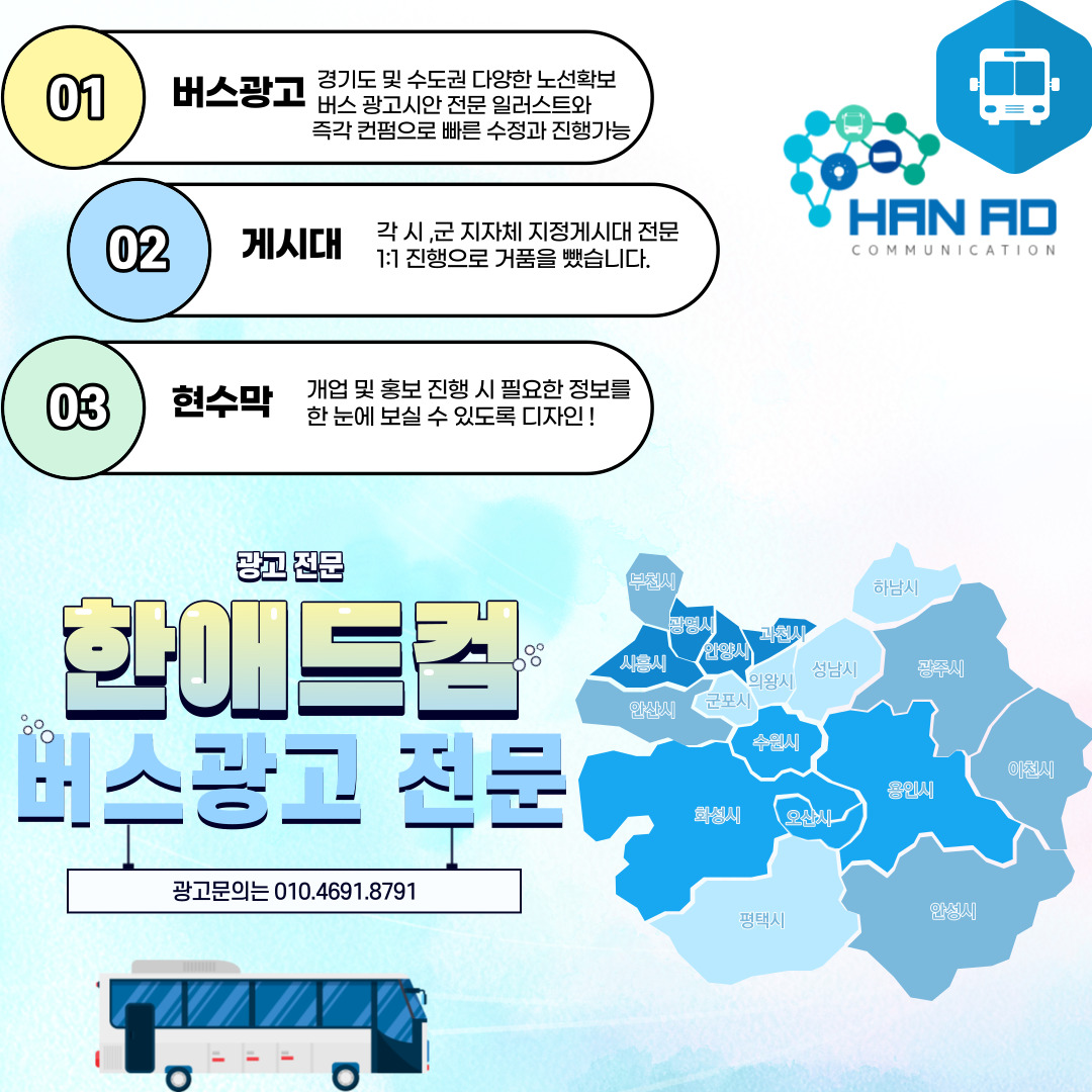한애드컴