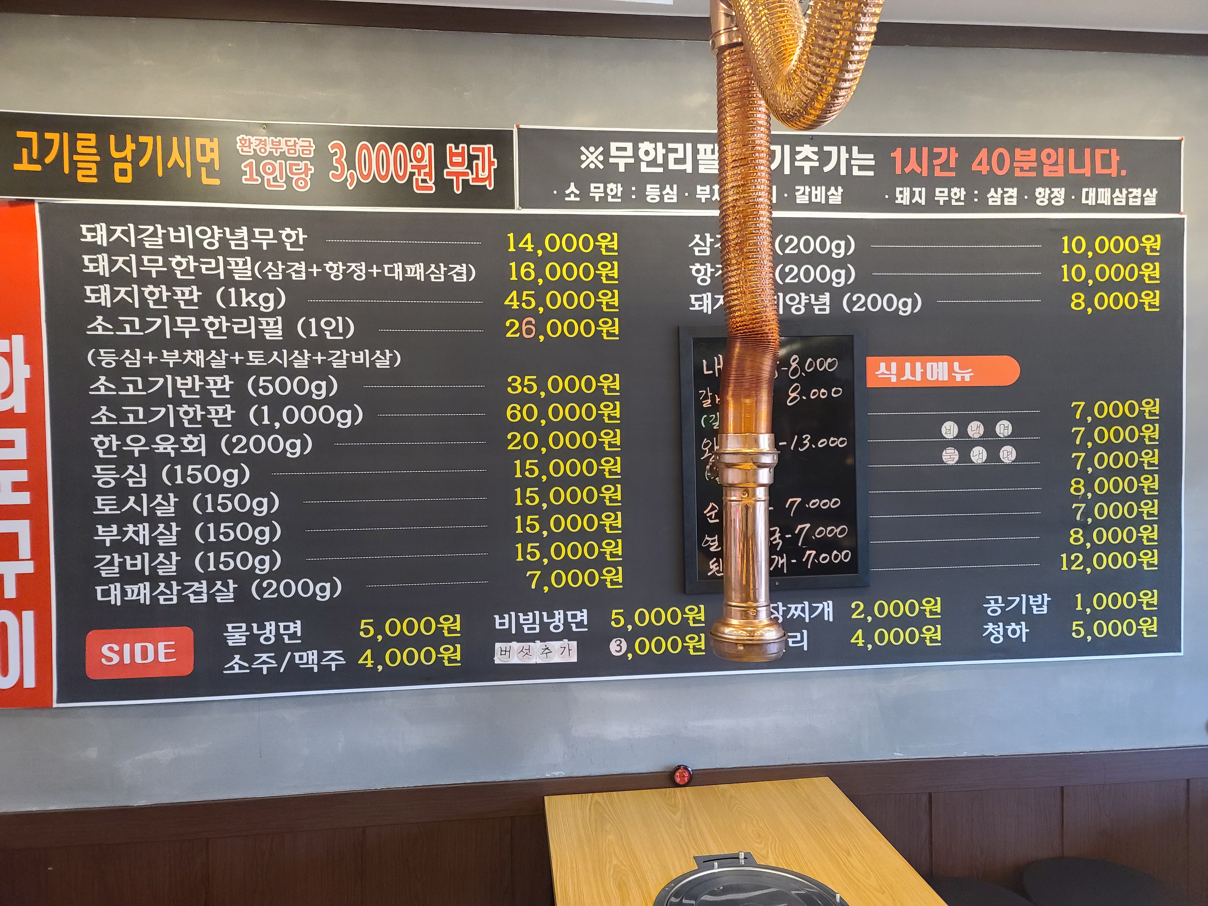 영희네화로구이