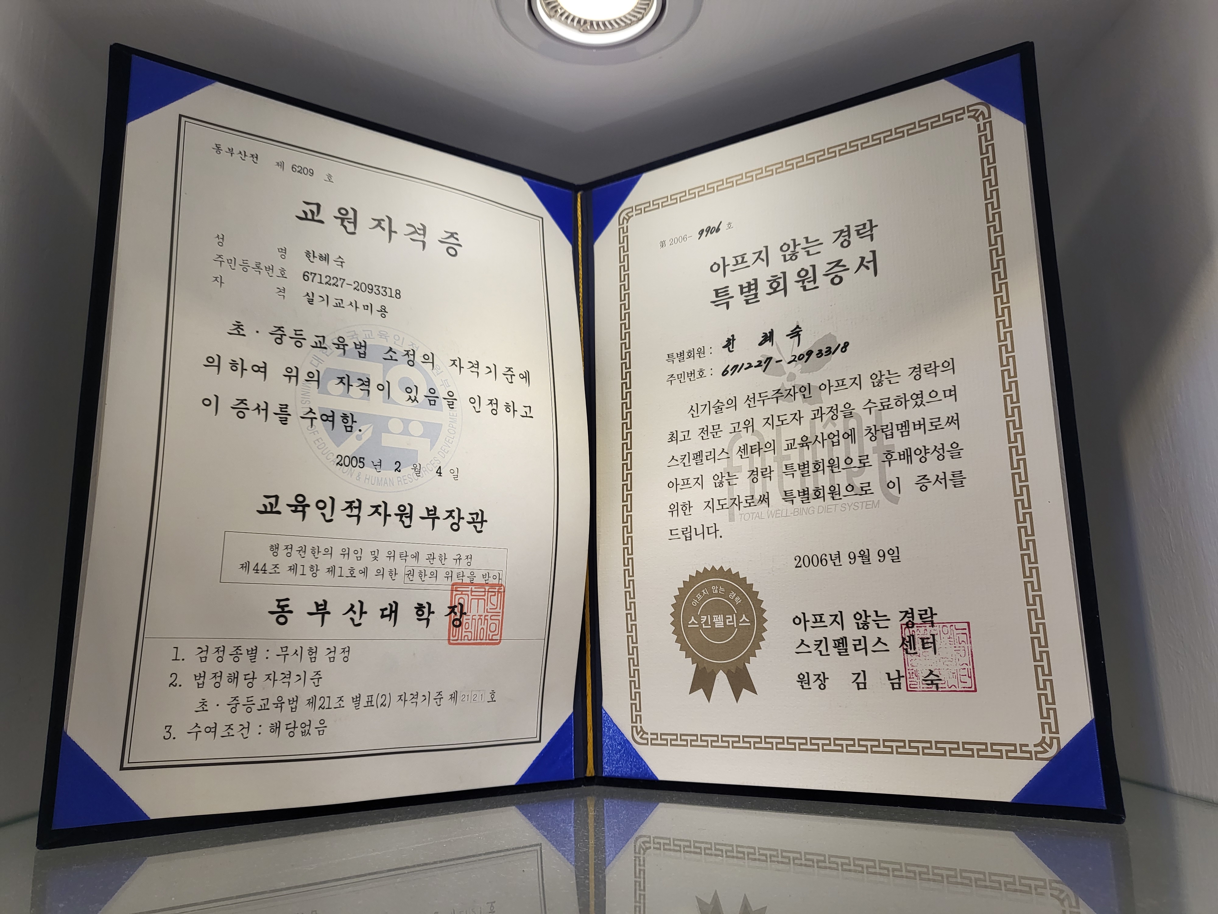 에스테틱 소정