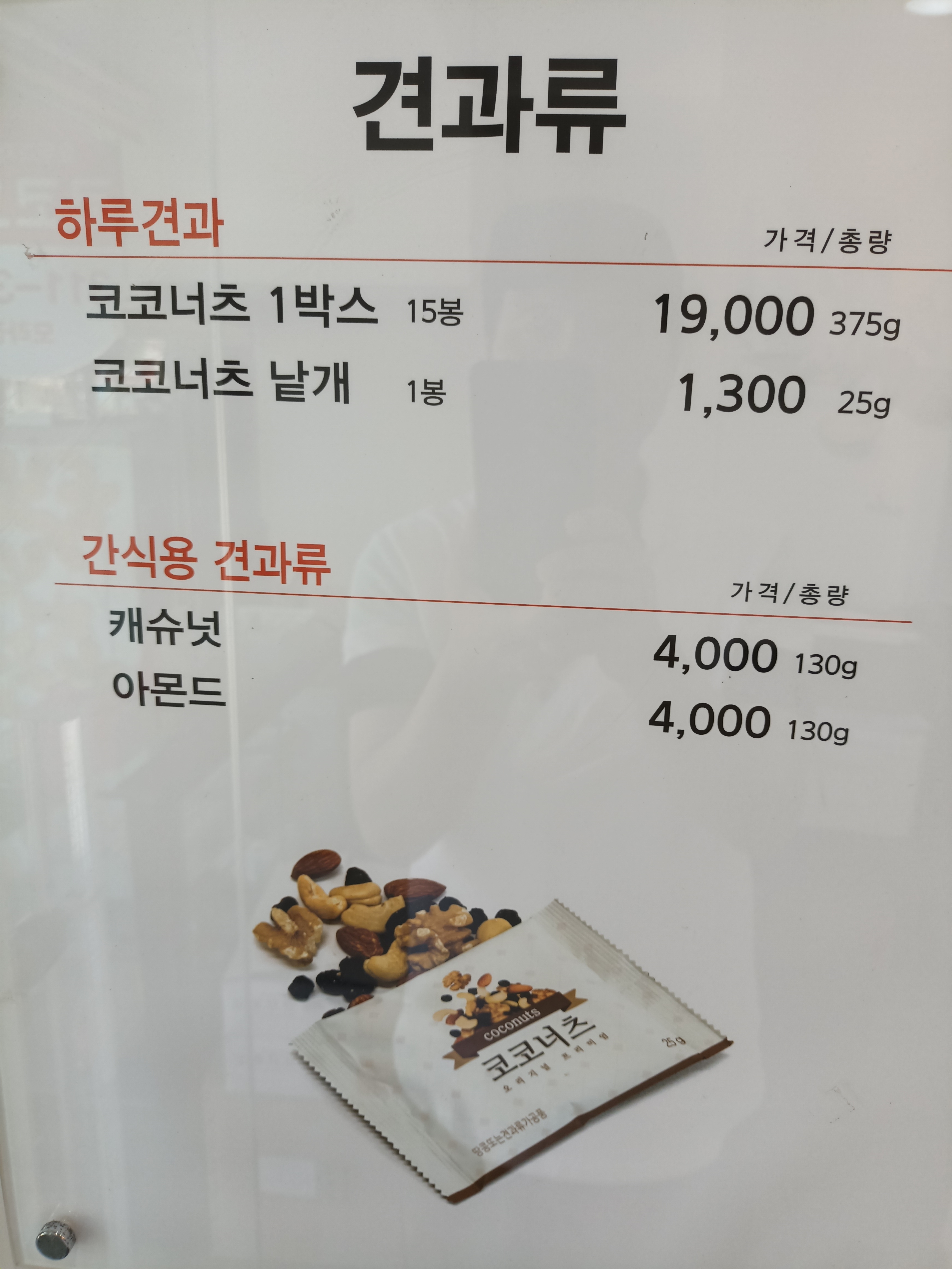 코코호도 모라점