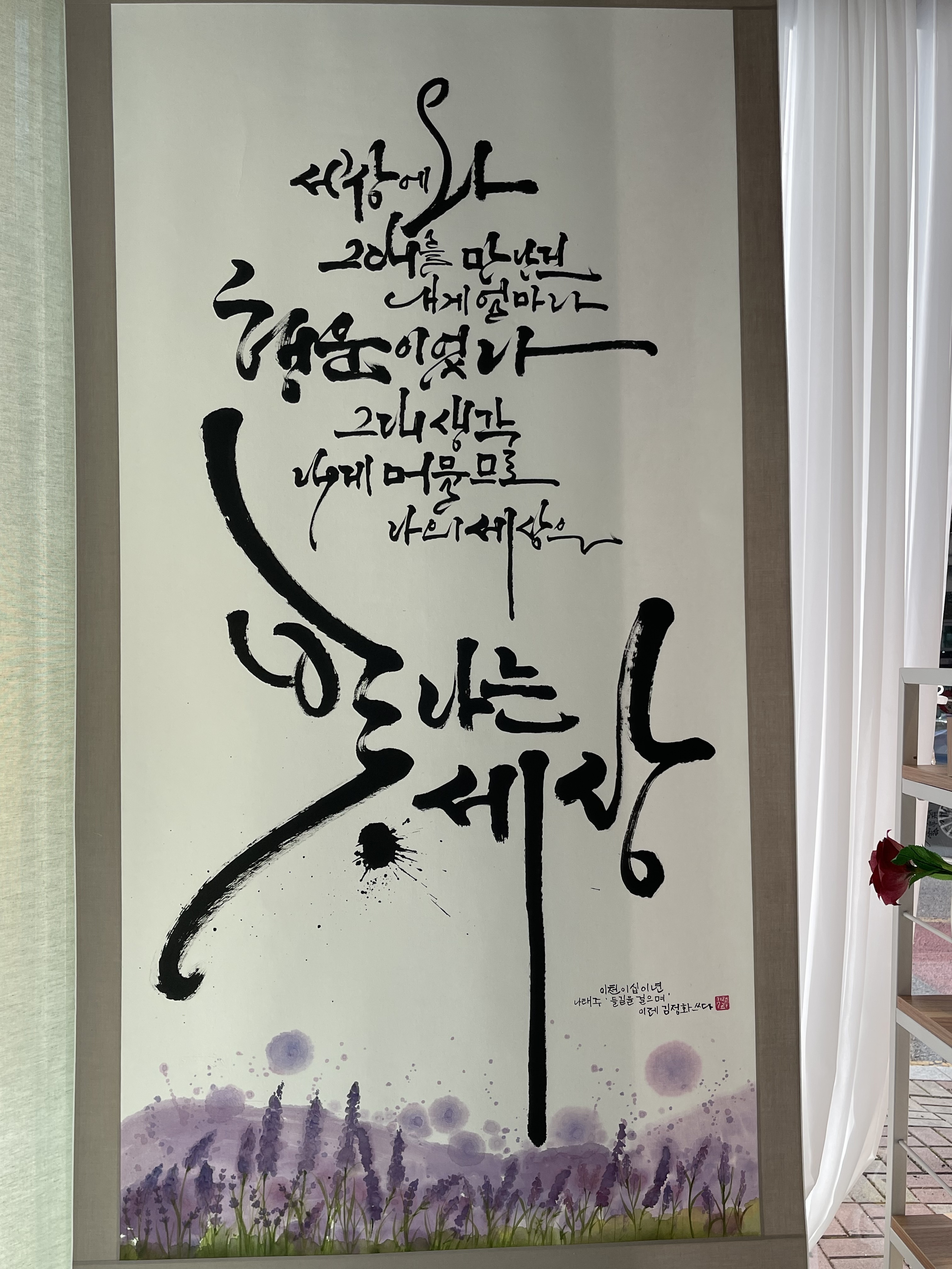 이레캘리그라피